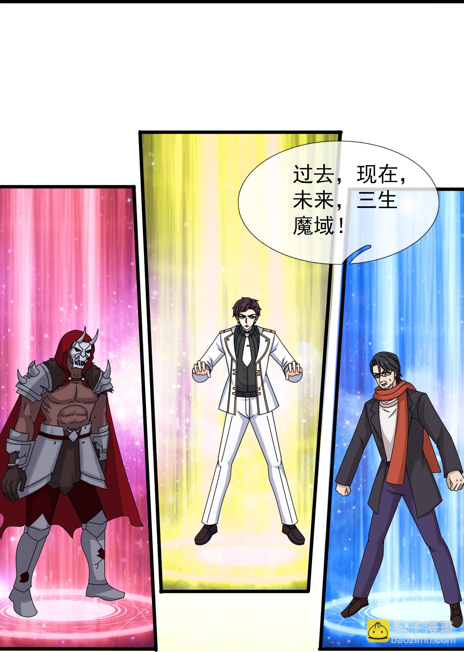 第458话 激战域外天魔21