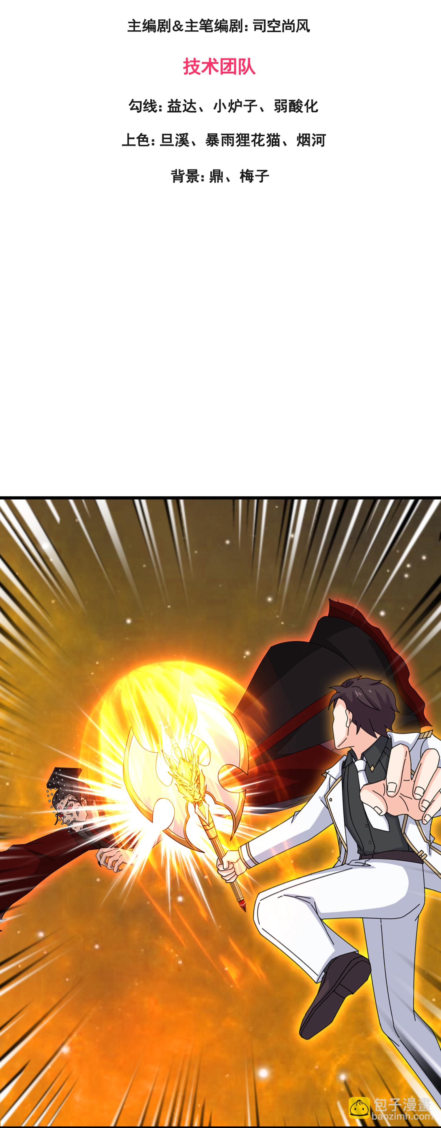 第459话 击杀域外天魔2