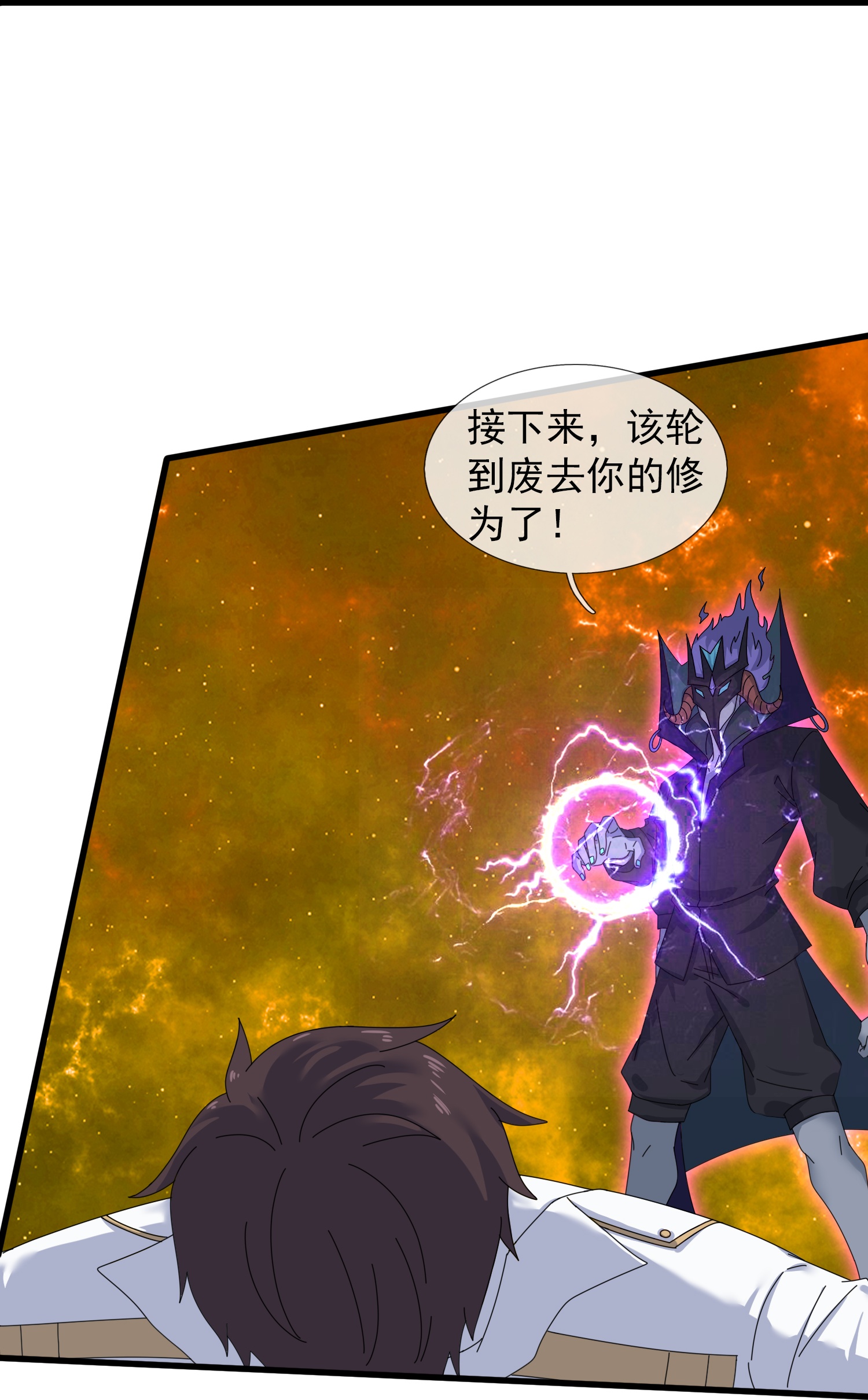 第459话 击杀域外天魔22