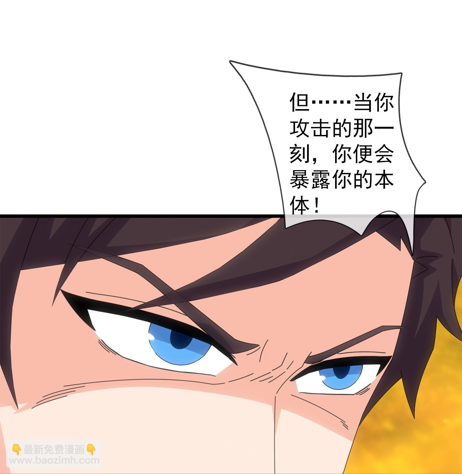 第459话 击杀域外天魔27