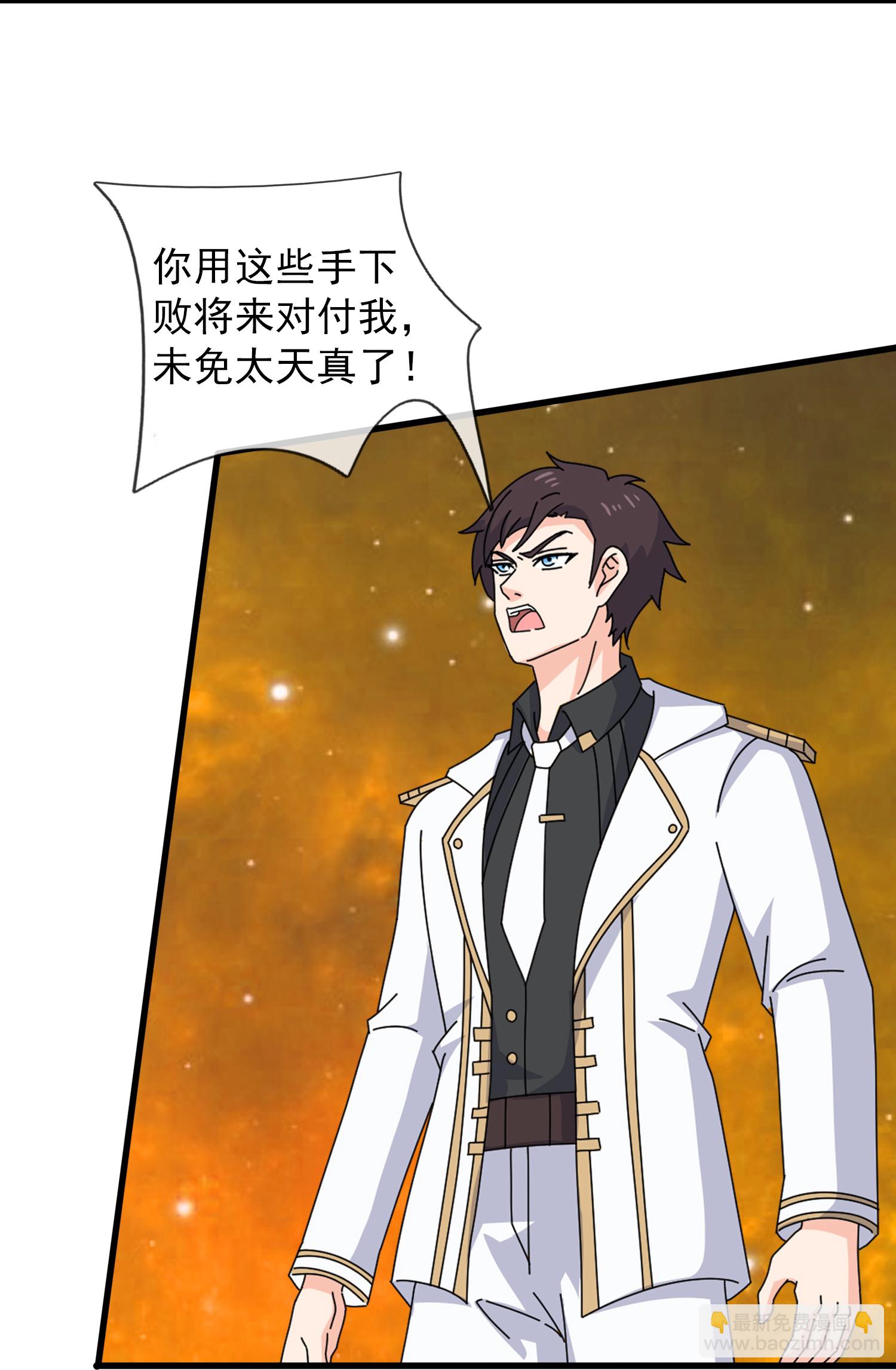 第459话 击杀域外天魔3