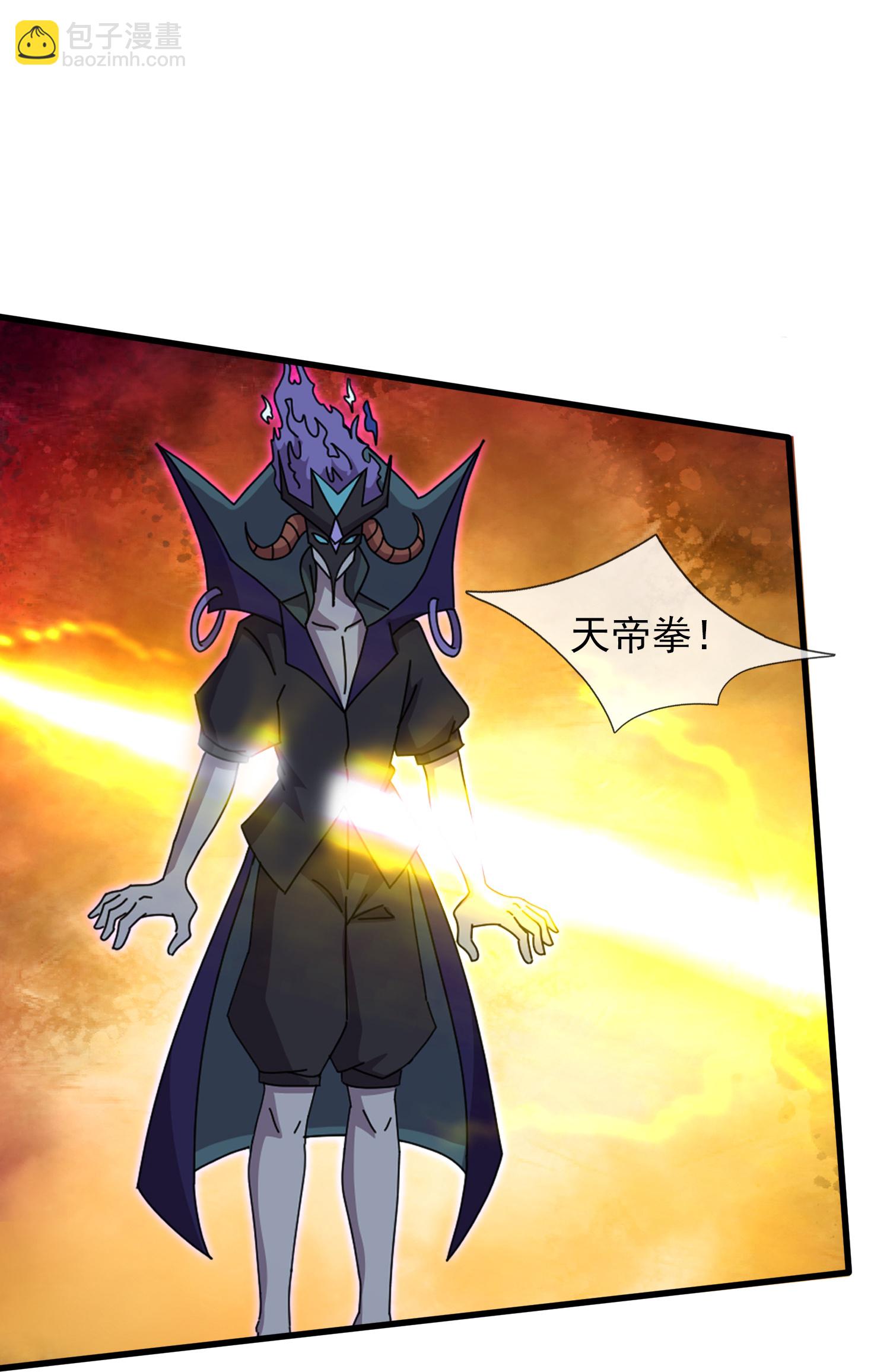 第459话 击杀域外天魔5