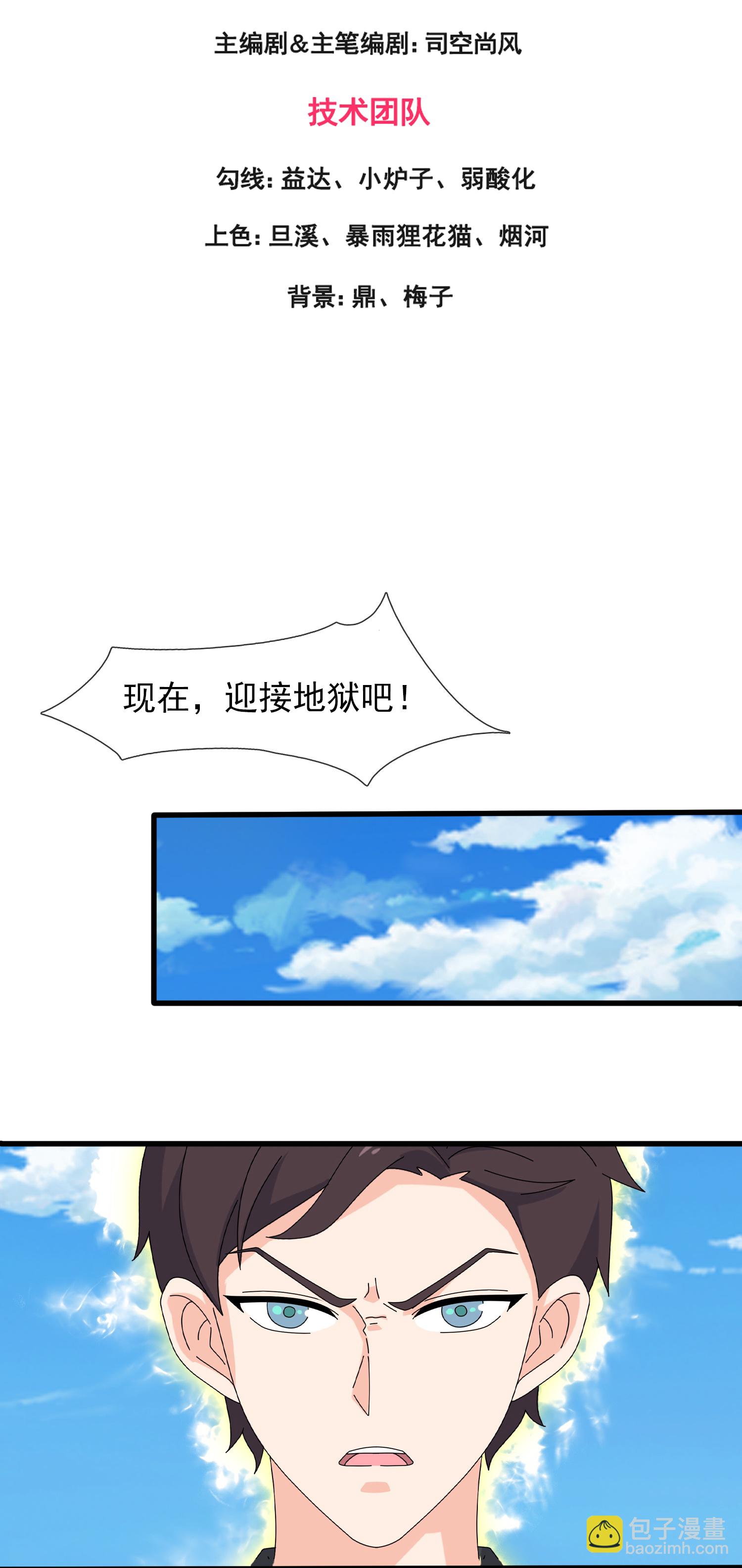 第460话 进阶2