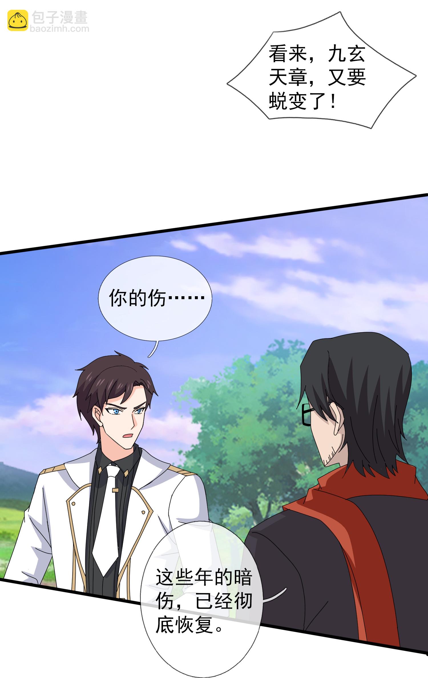 第460话 进阶24