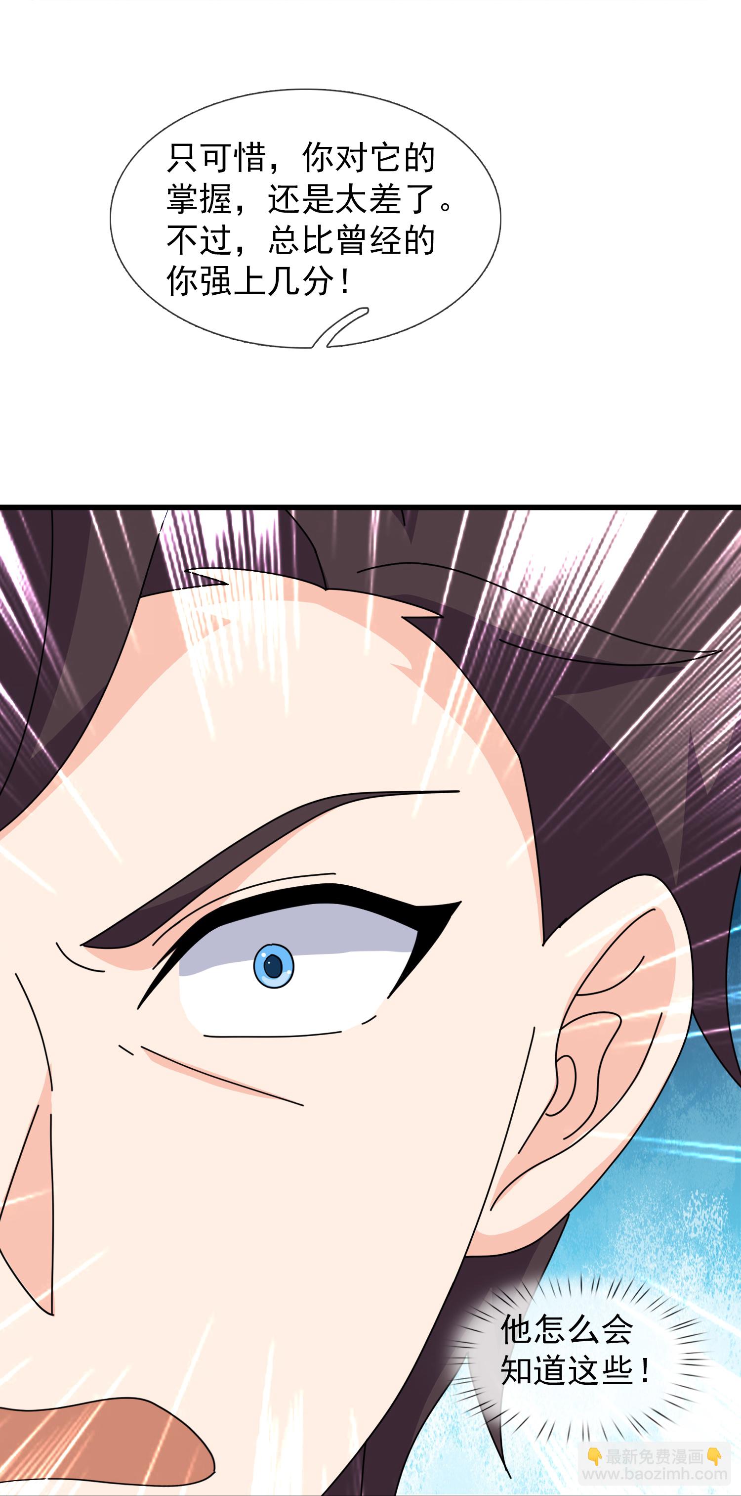 第461话 灵气再复苏30