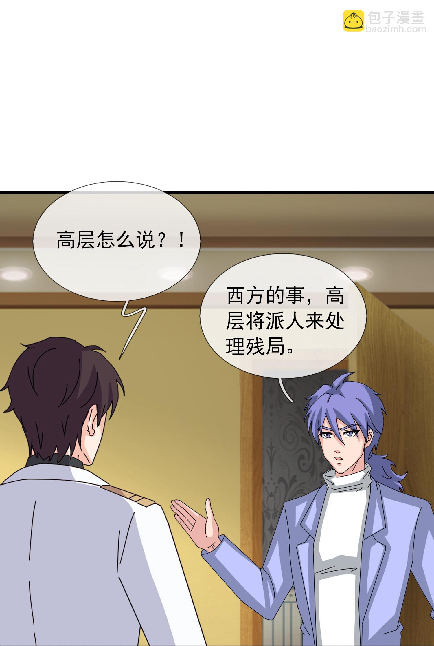 第461话 灵气再复苏7