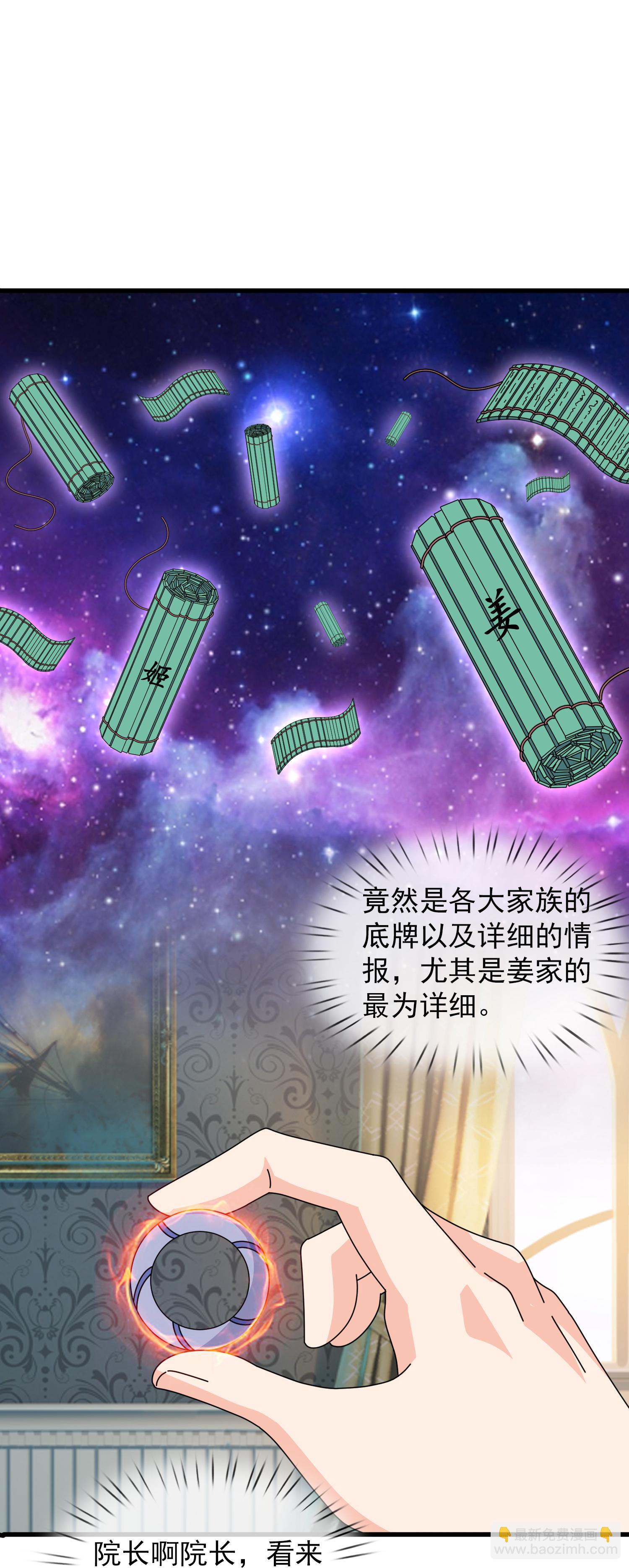 第463话 官方奖励16