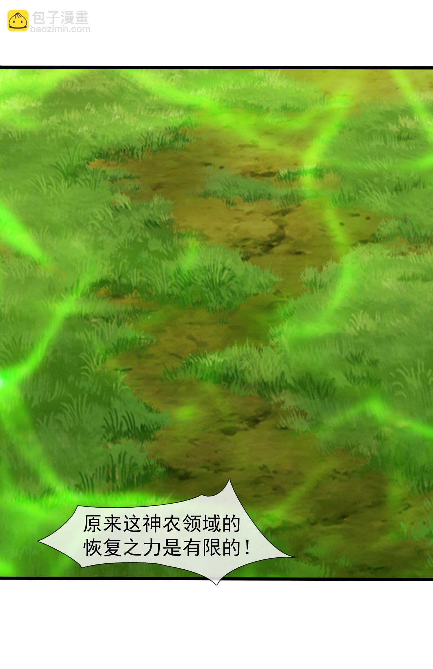 第466 话 击败姜农5