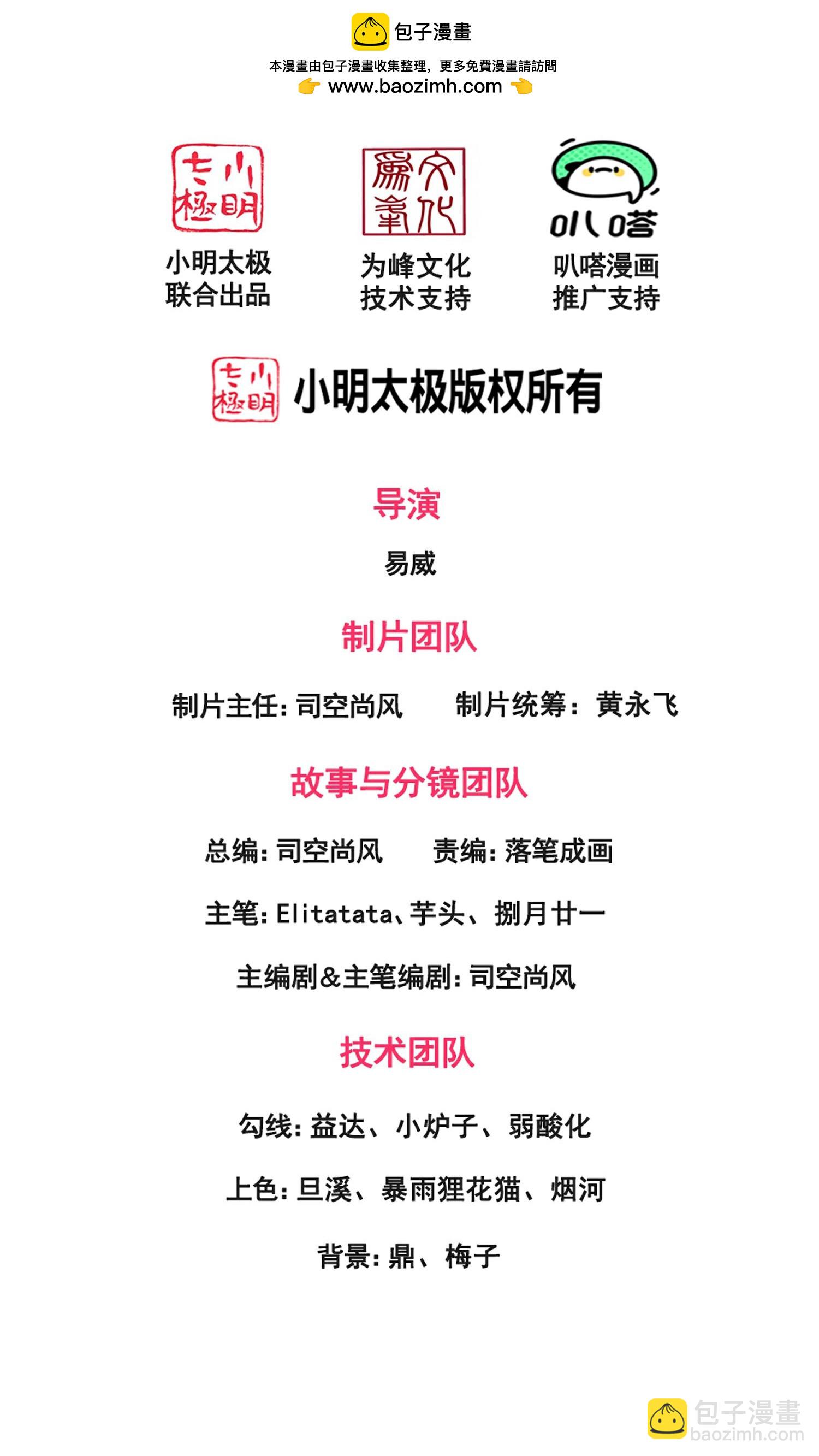 第467话 约战姜天一1