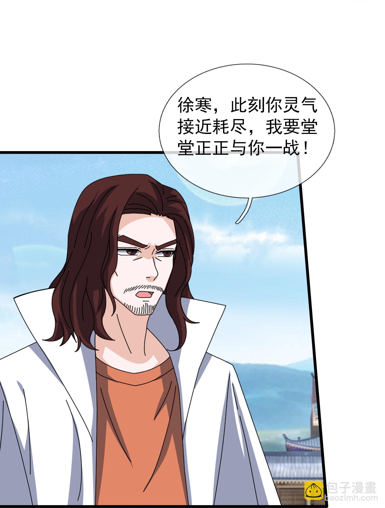 第467话 约战姜天一13