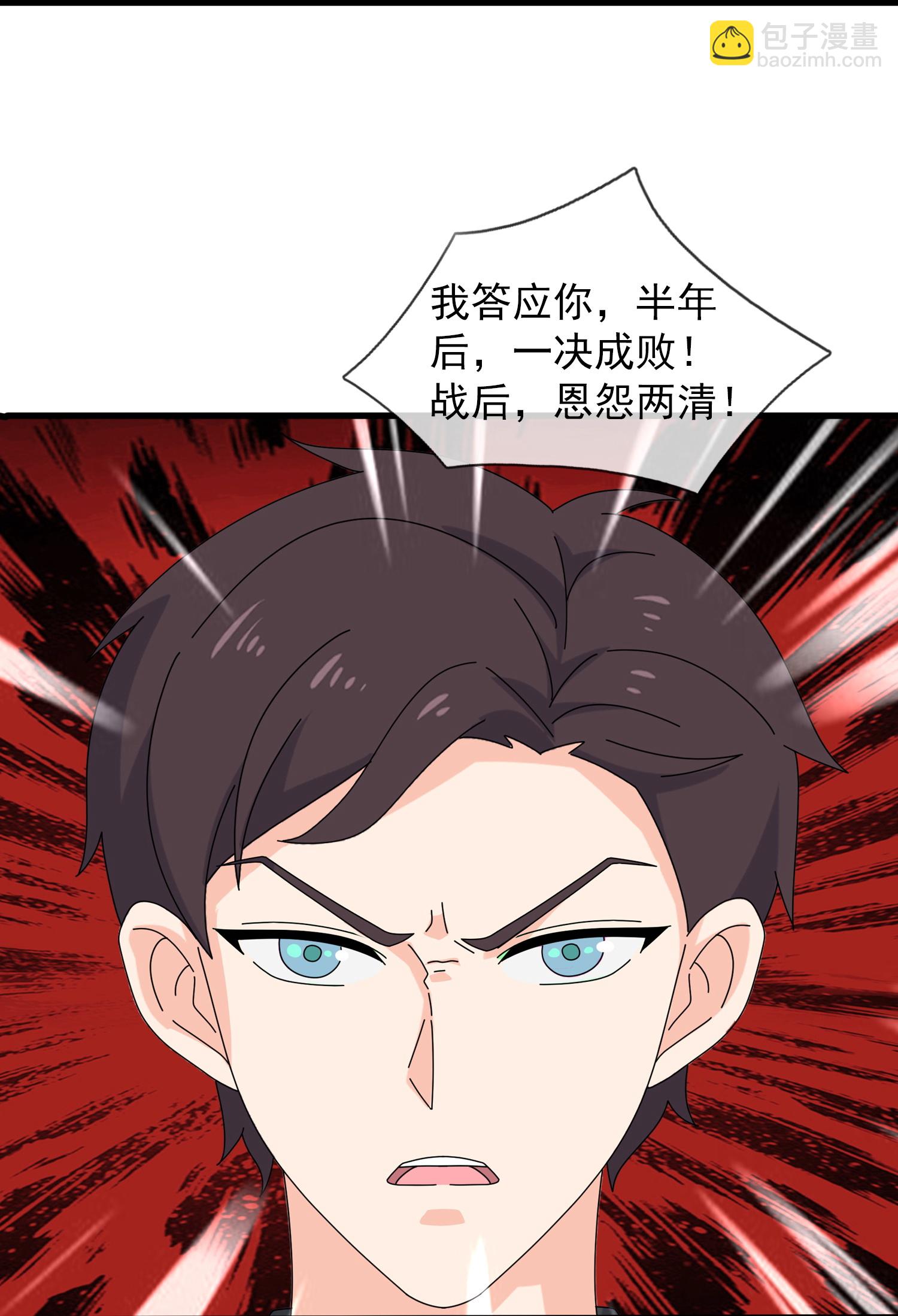 第467话 约战姜天一15