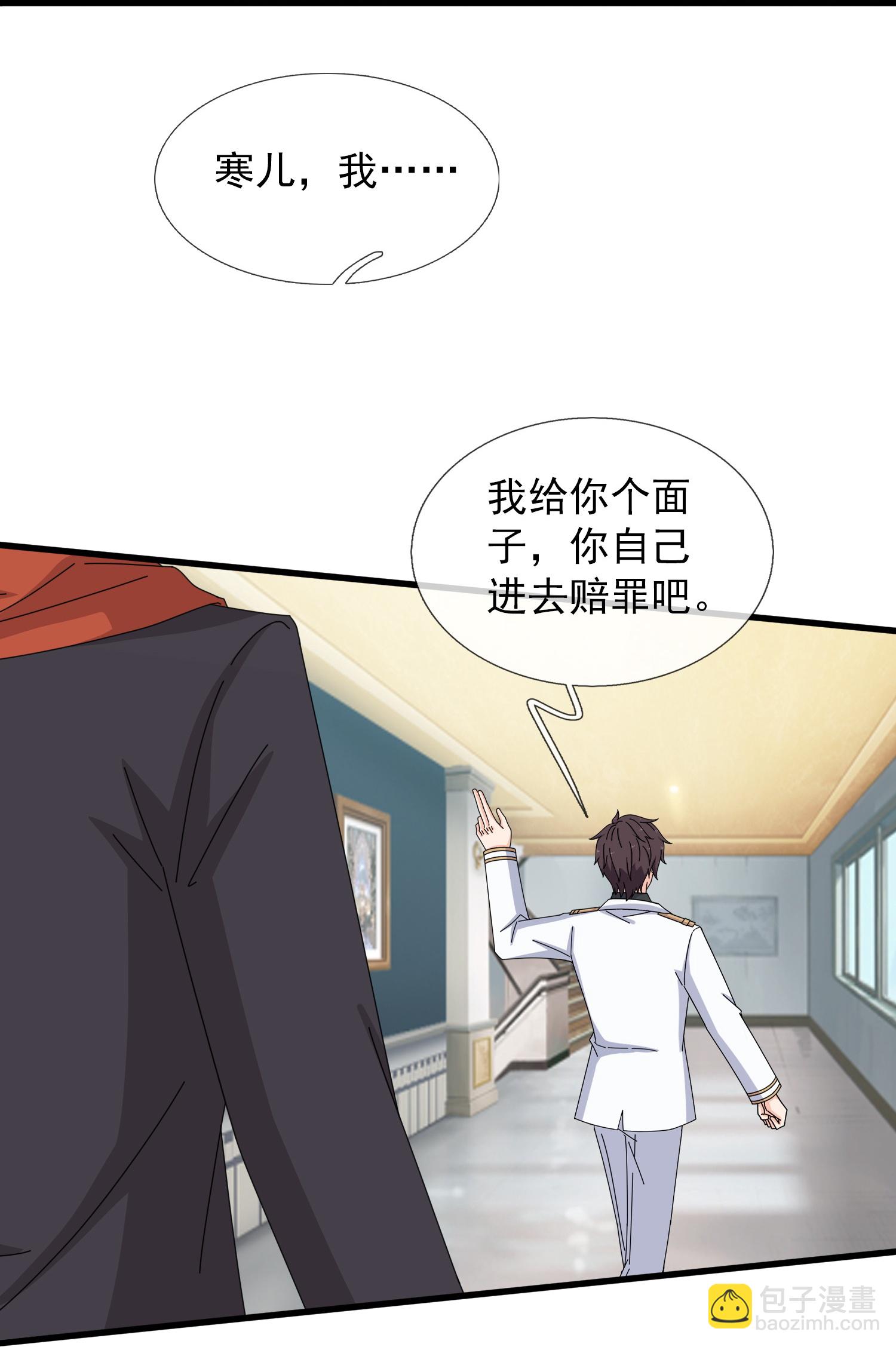 第467话 约战姜天一18