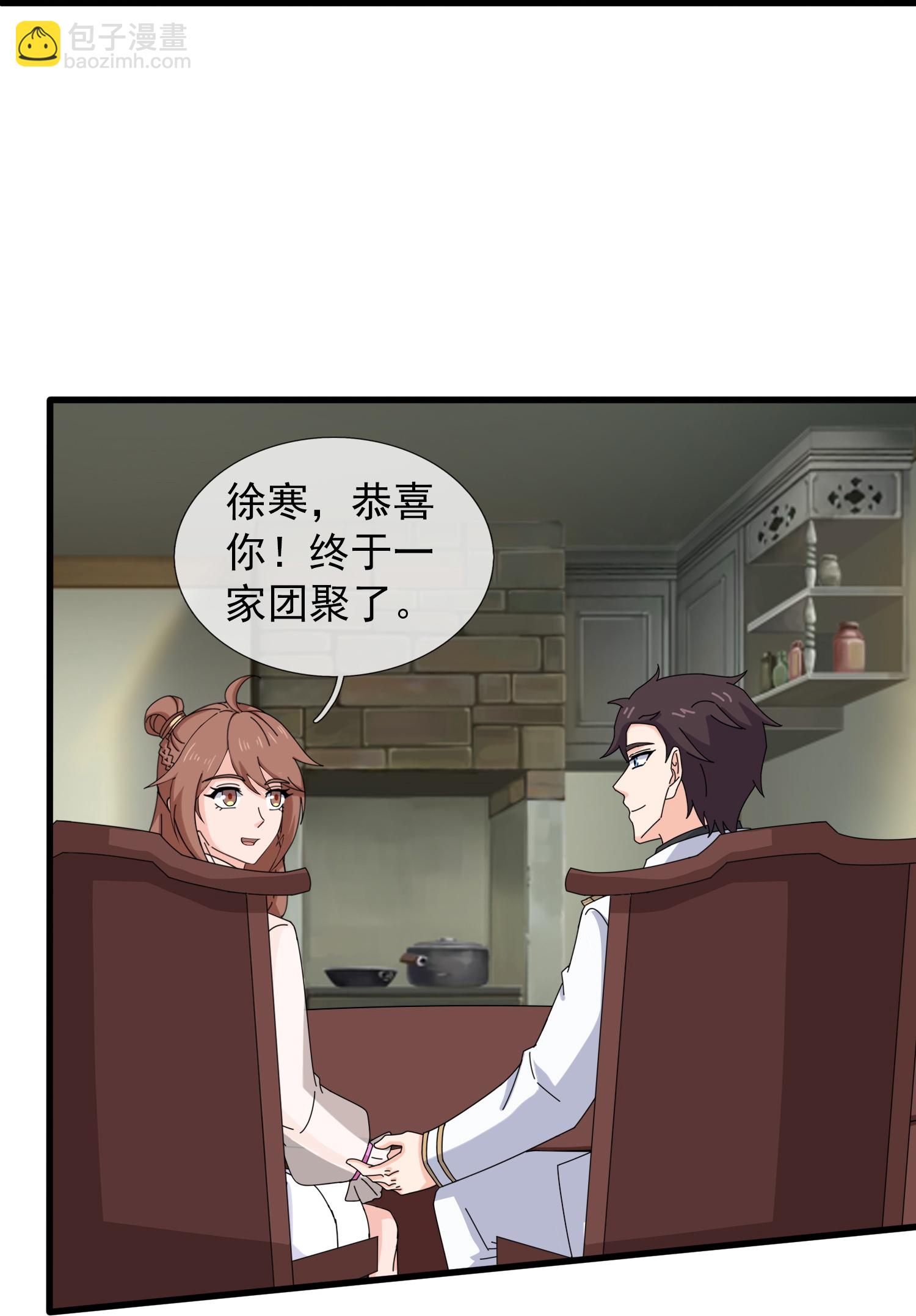 第467话 约战姜天一22
