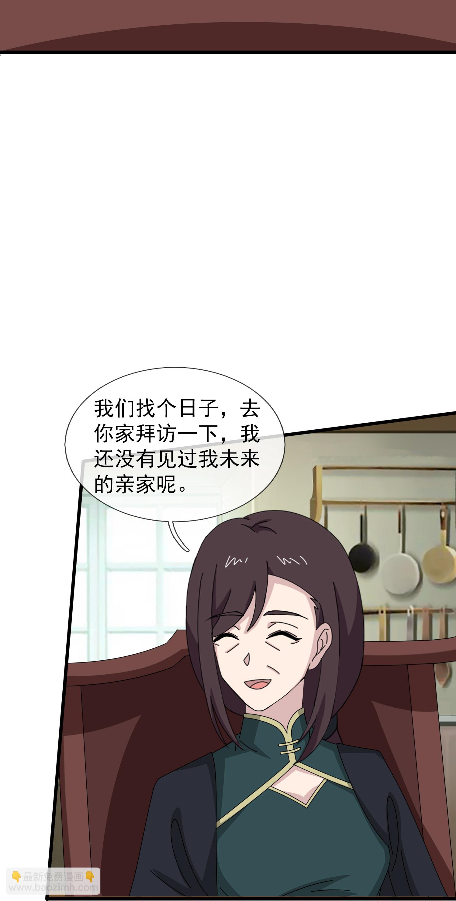 第467话 约战姜天一24