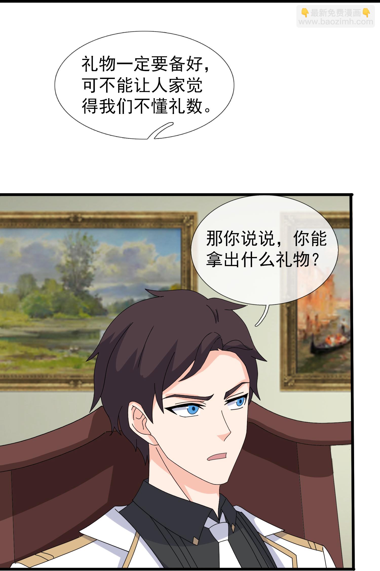 第467话 约战姜天一27