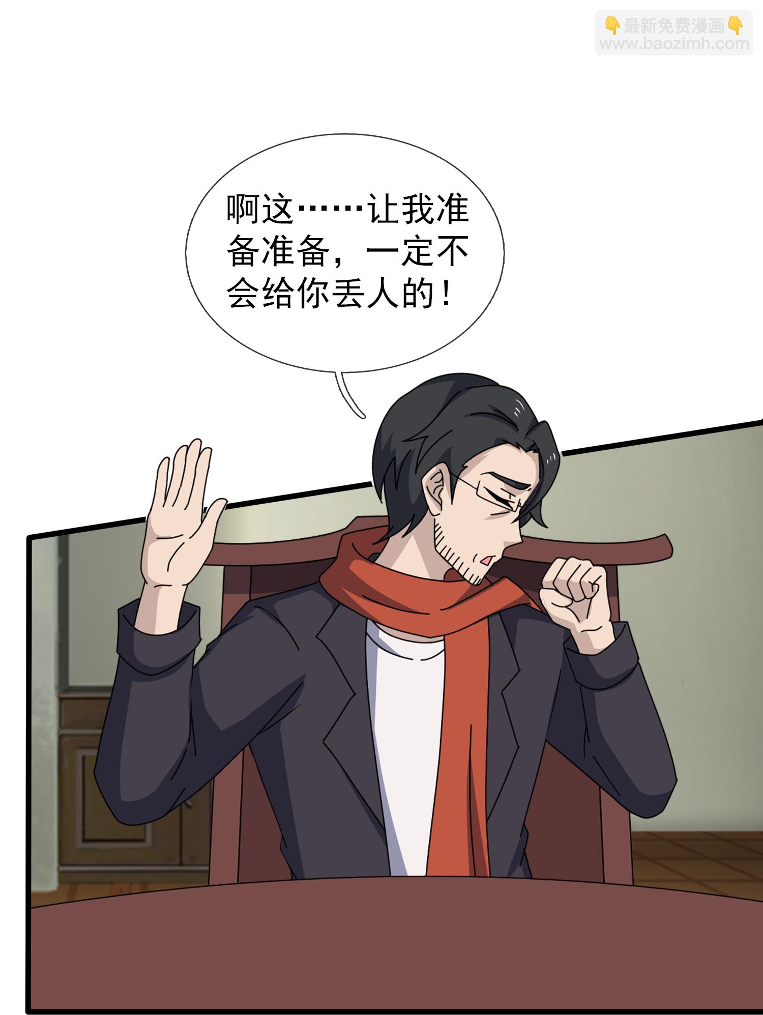 第467话 约战姜天一28