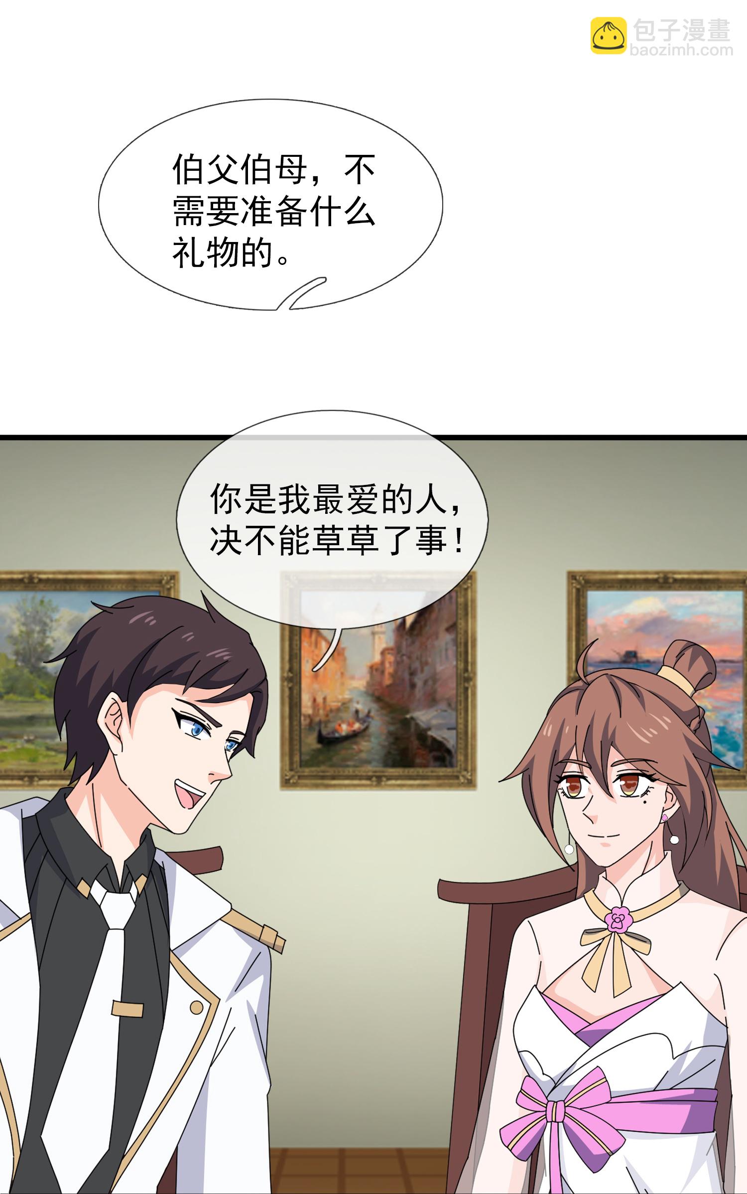 第467话 约战姜天一29