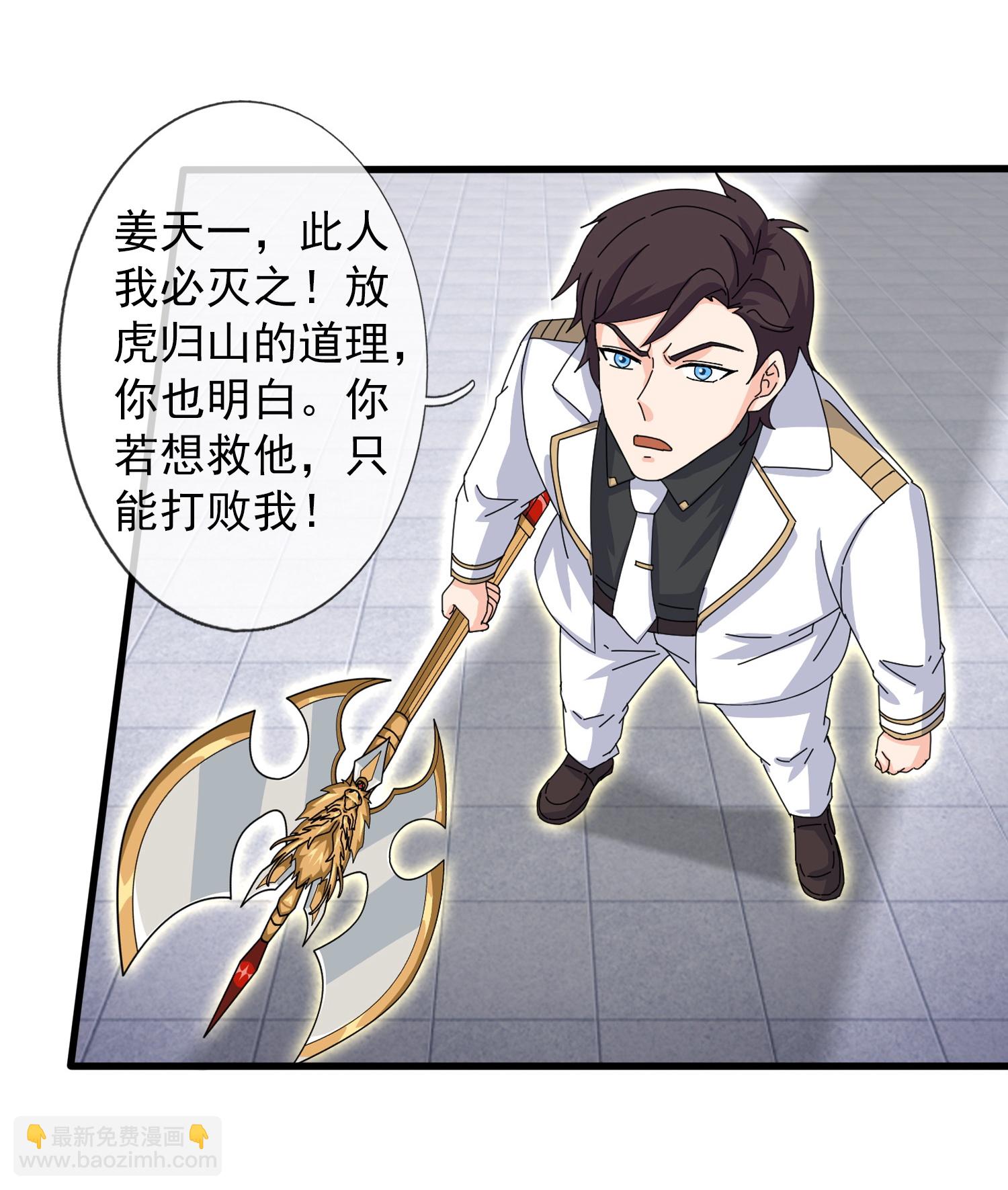 第467话 约战姜天一3
