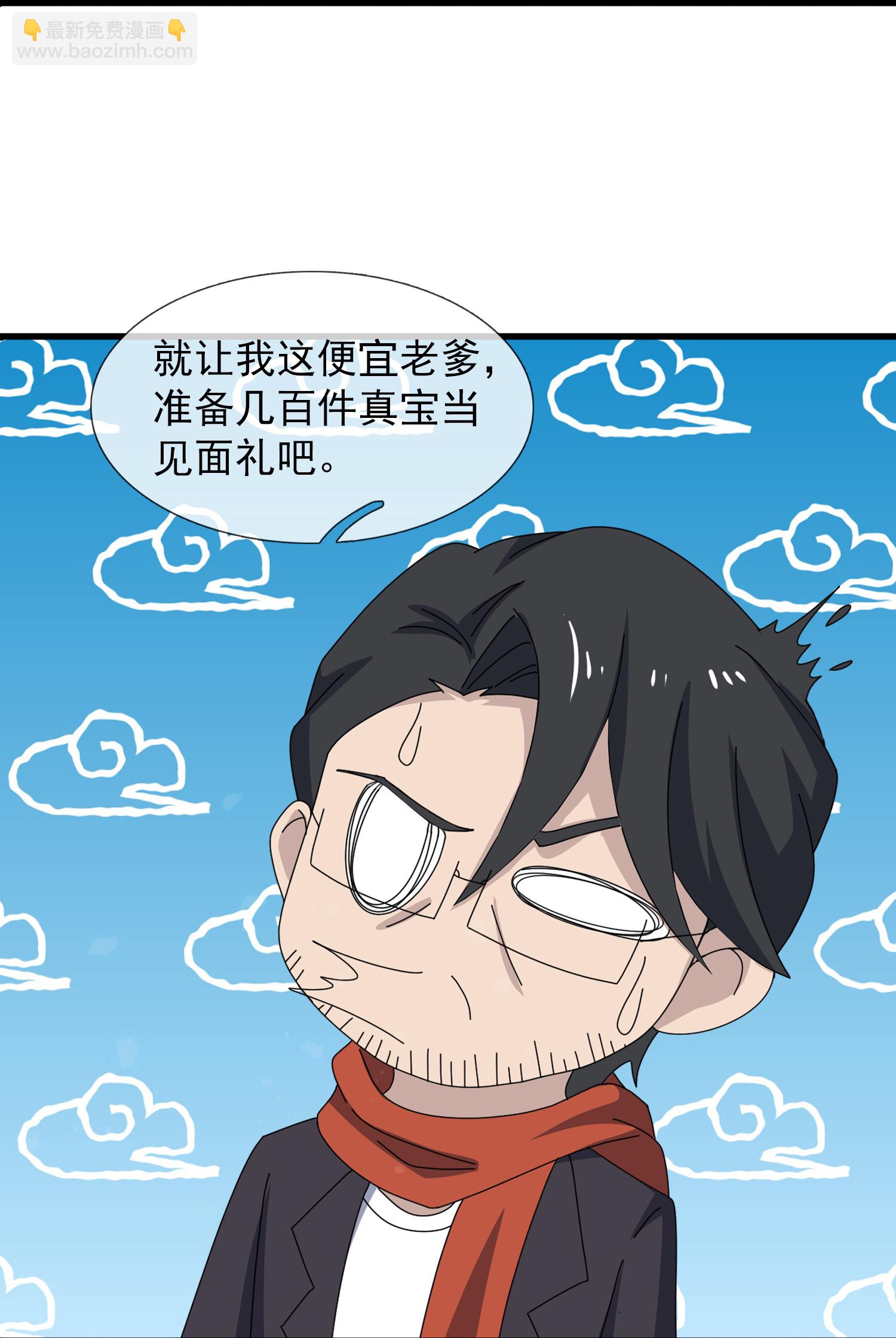 第467话 约战姜天一30