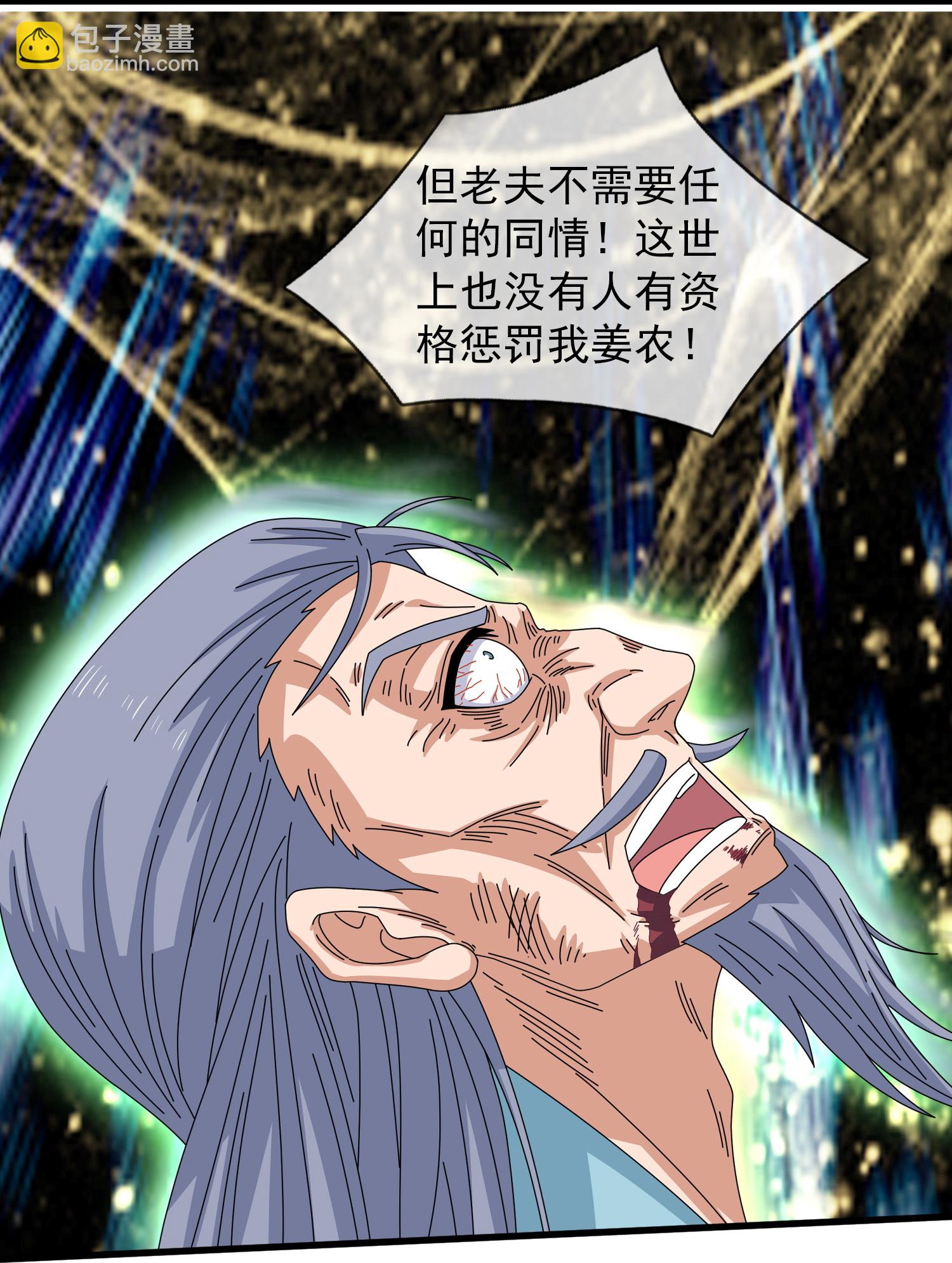 第467话 约战姜天一6
