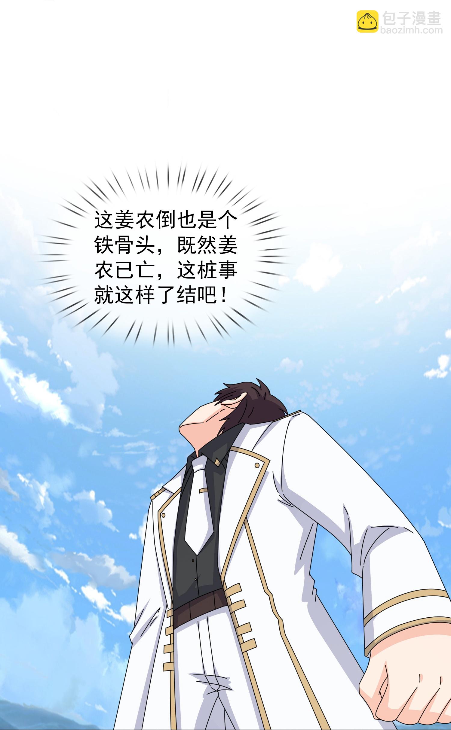 第467话 约战姜天一9