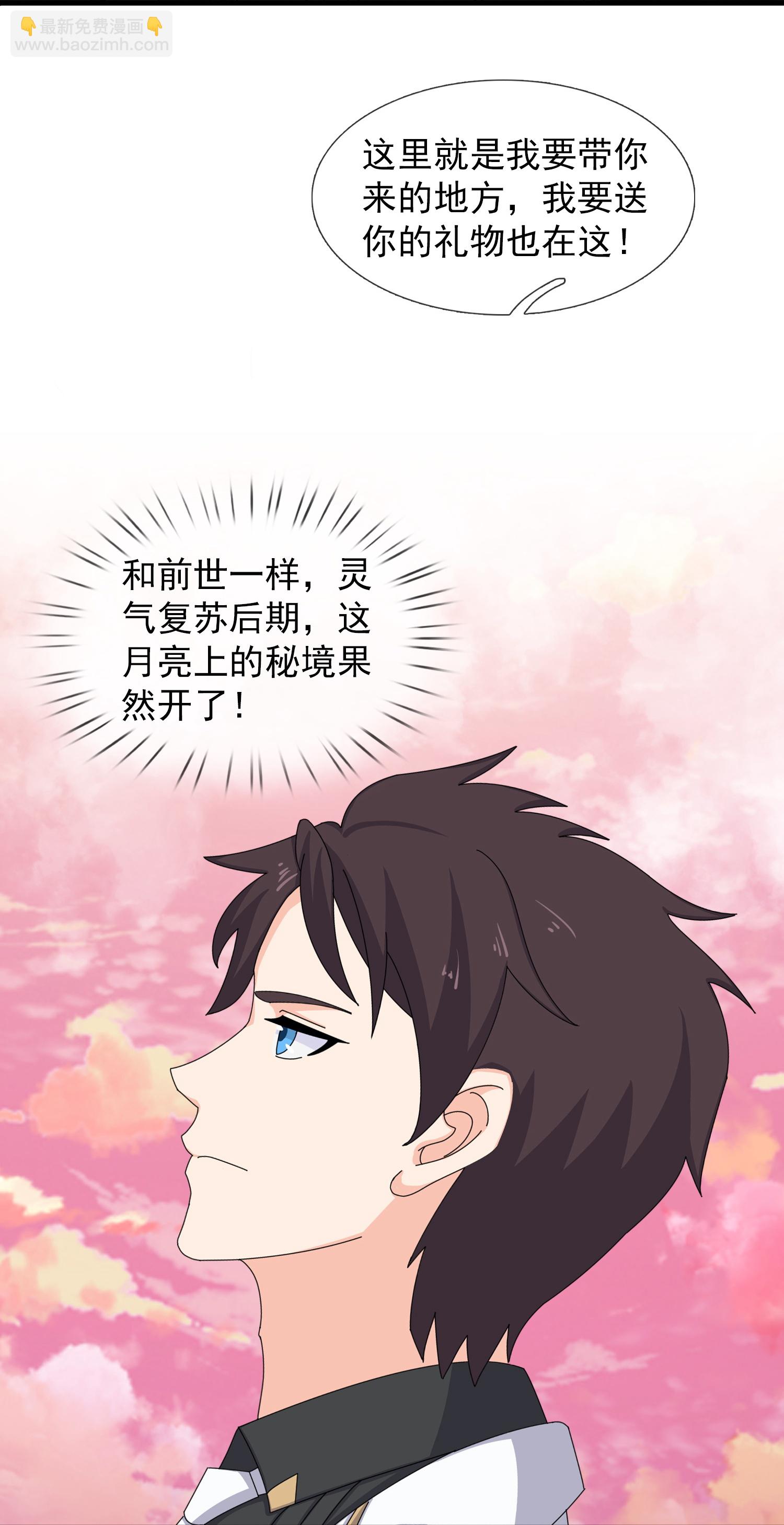 第468话 约会16