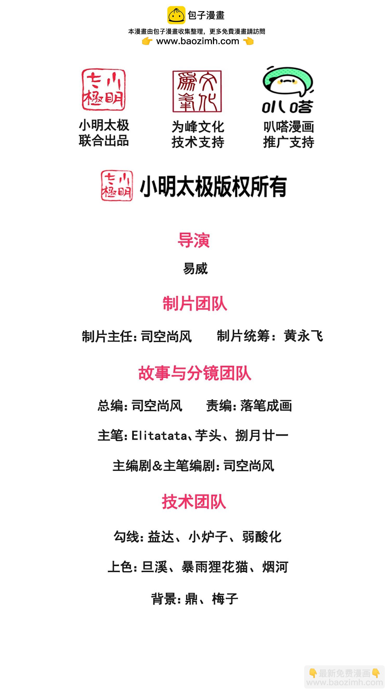 第469话 闯神宫1
