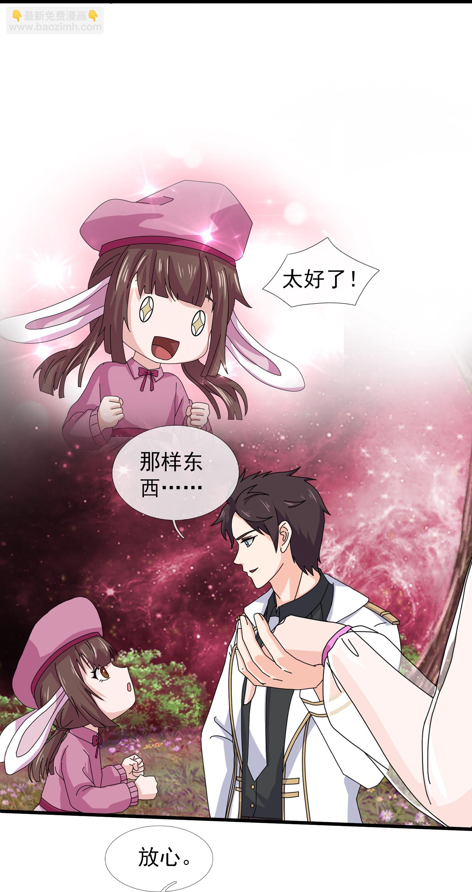 第469话 闯神宫26