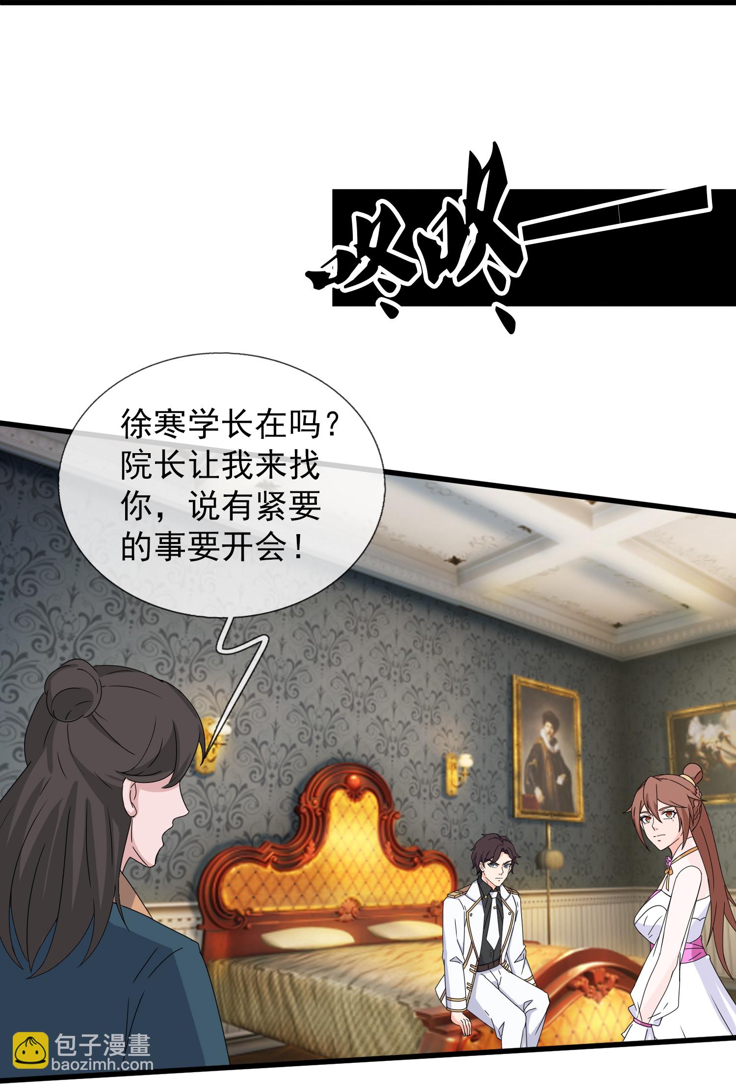 第470话 域外生物11