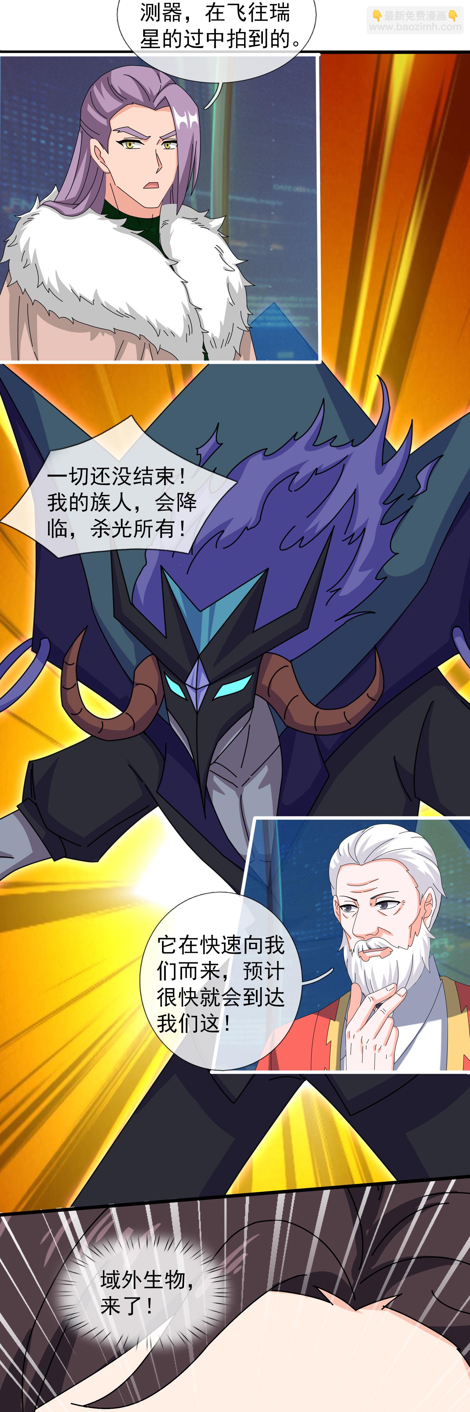第470话 域外生物16