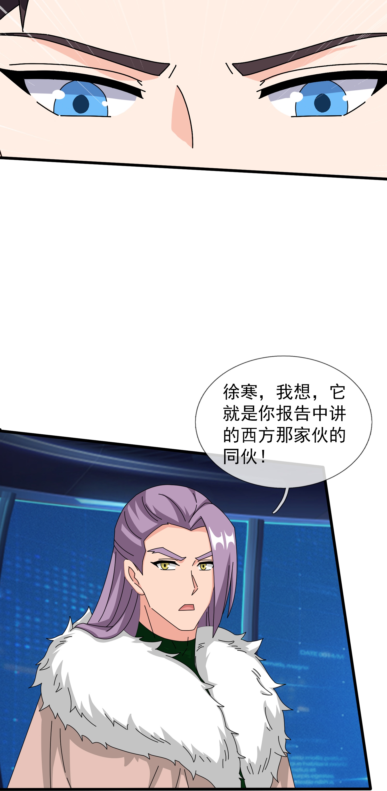 第470话 域外生物17
