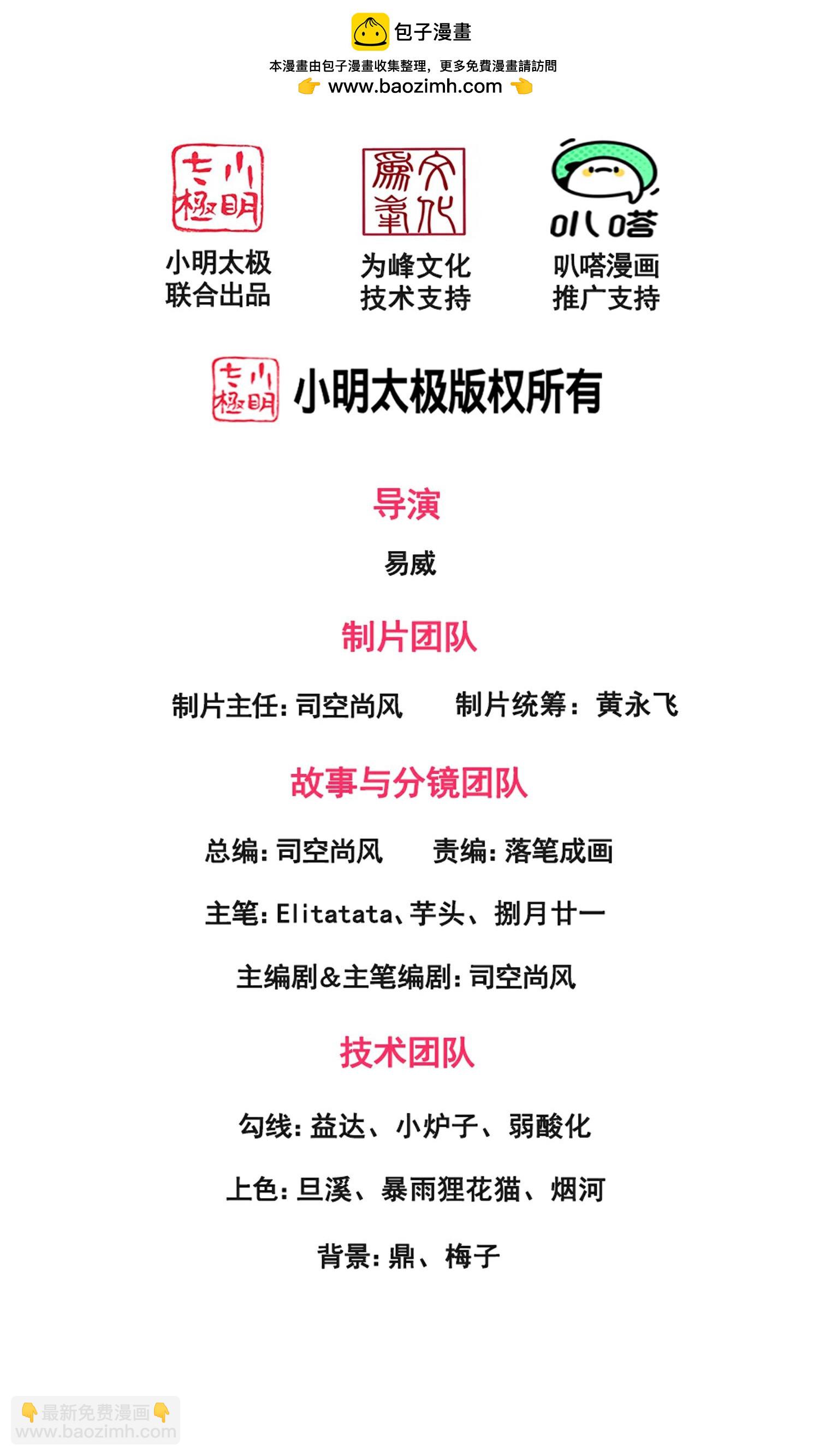 第471话 引诱1
