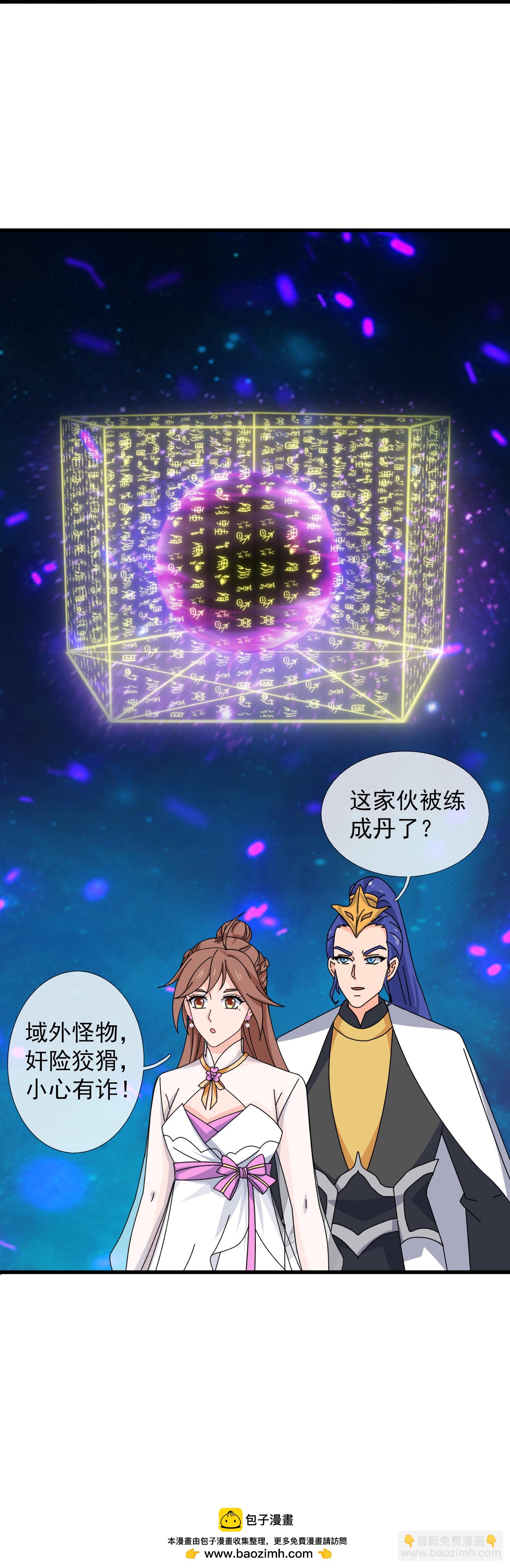 第471话 引诱28