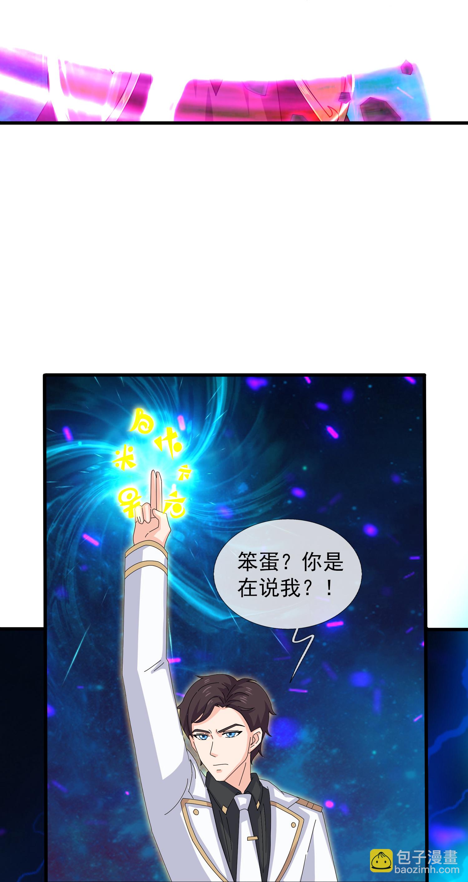 第472话 大战域外生物7