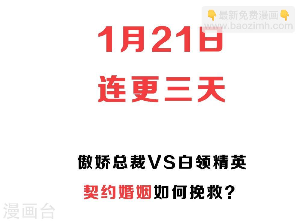预告28