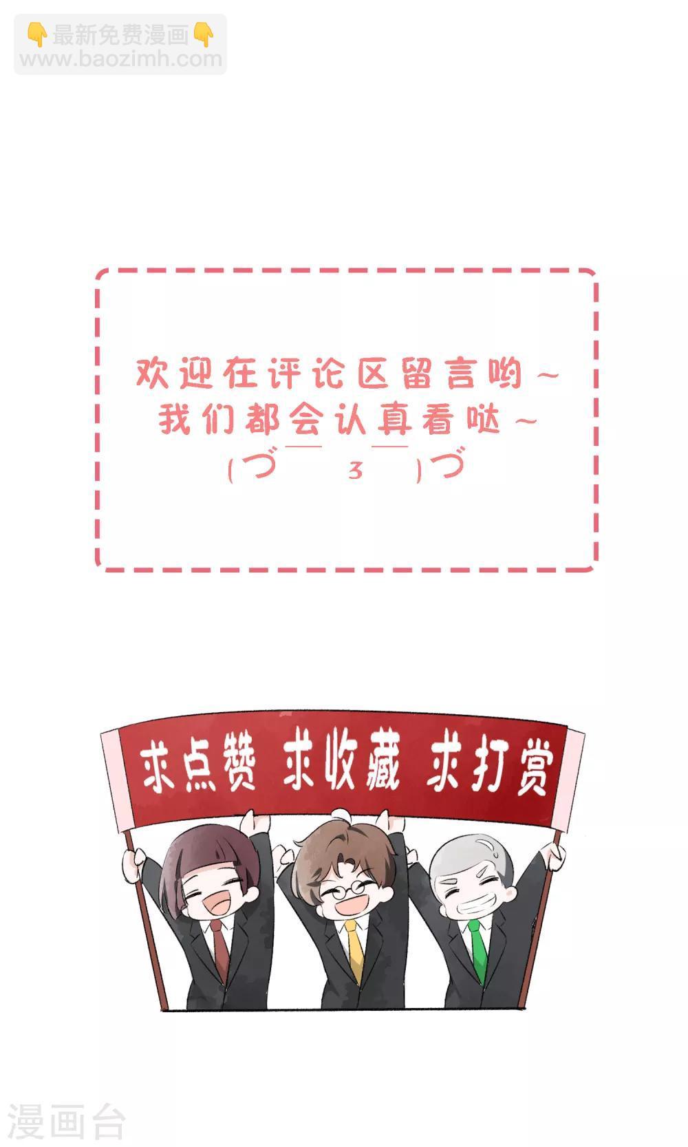 第1话 我们只是契约夫妻60