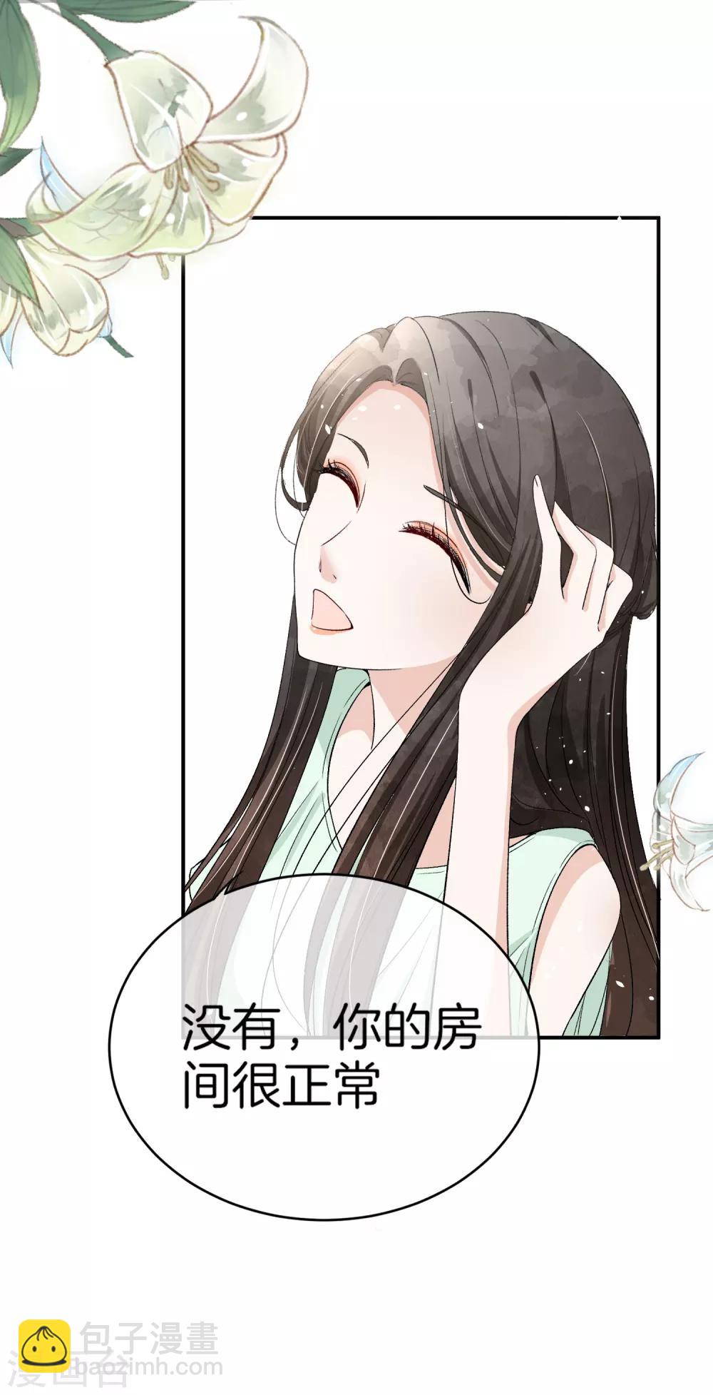 第2话 情敌出现10