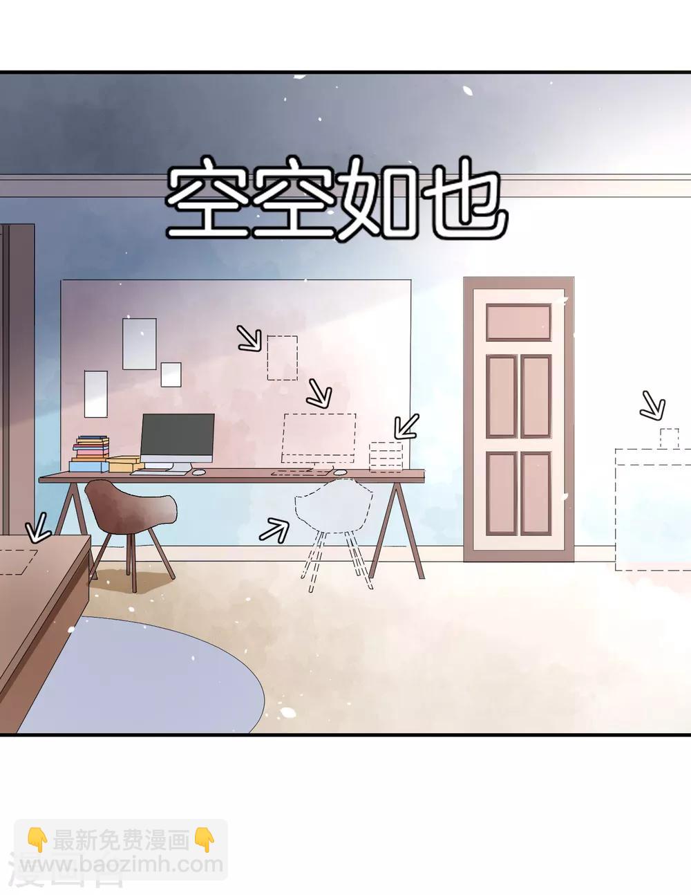 第2话 情敌出现12