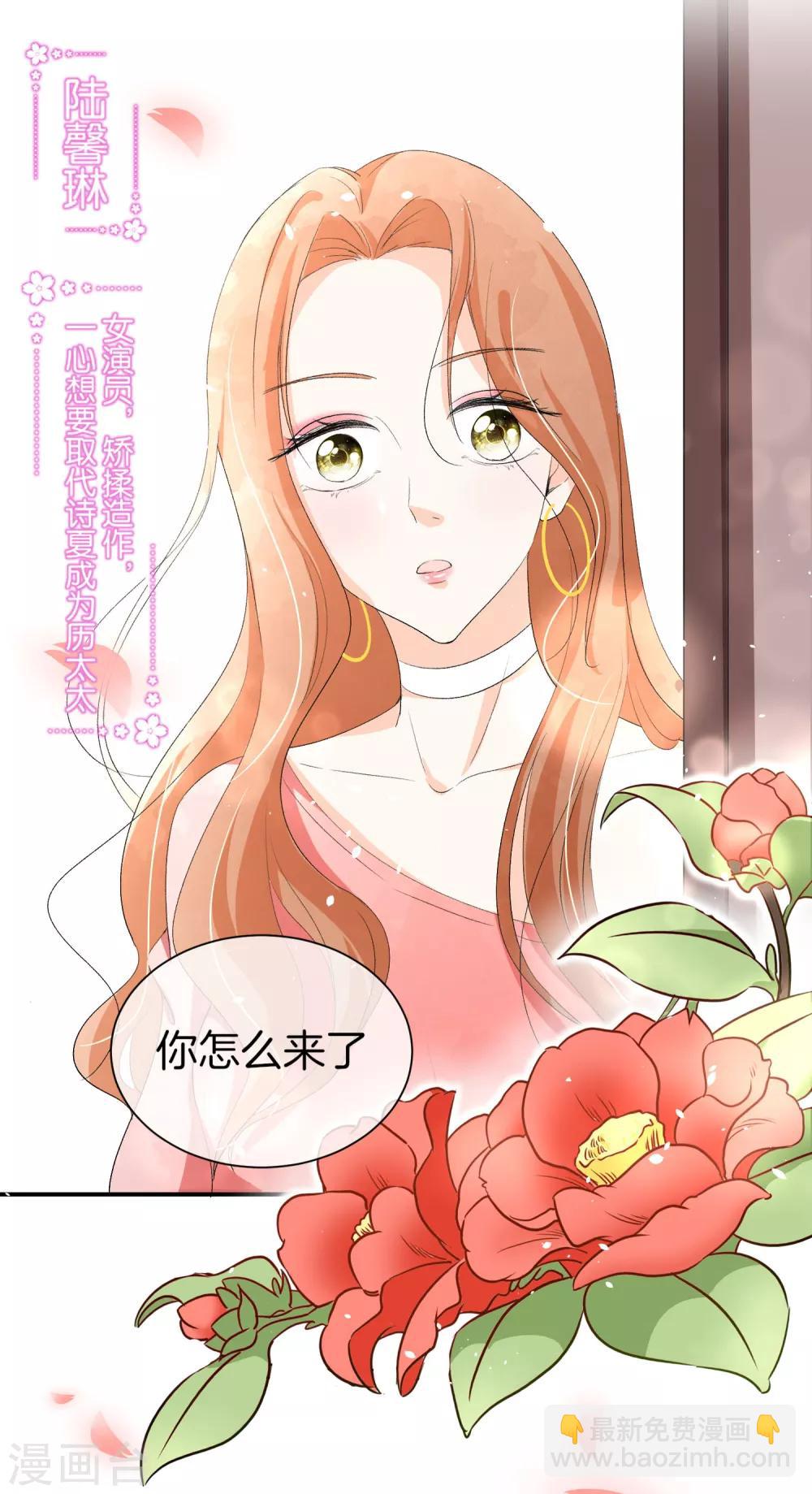 第2话 情敌出现29