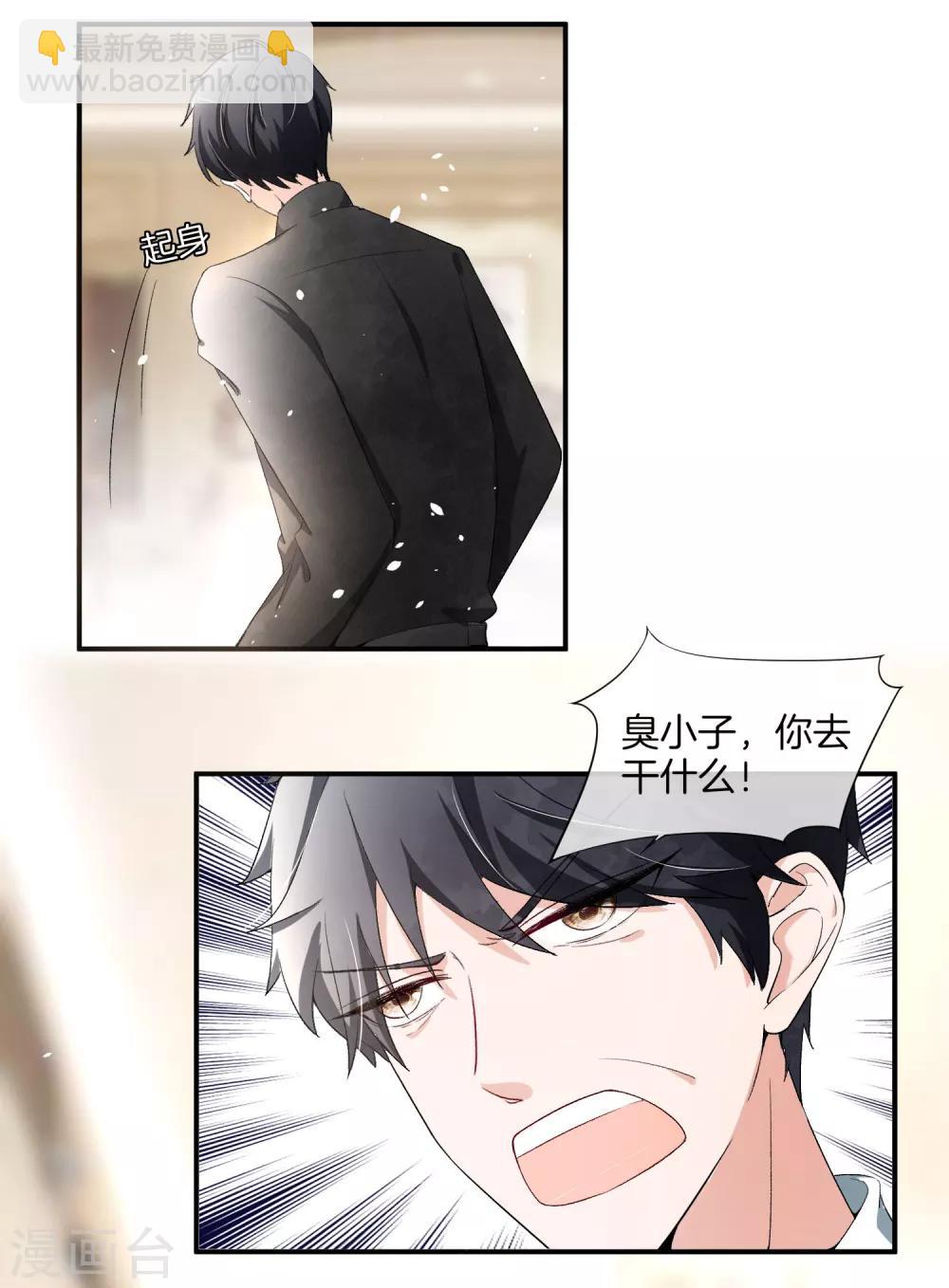 第2话 情敌出现5