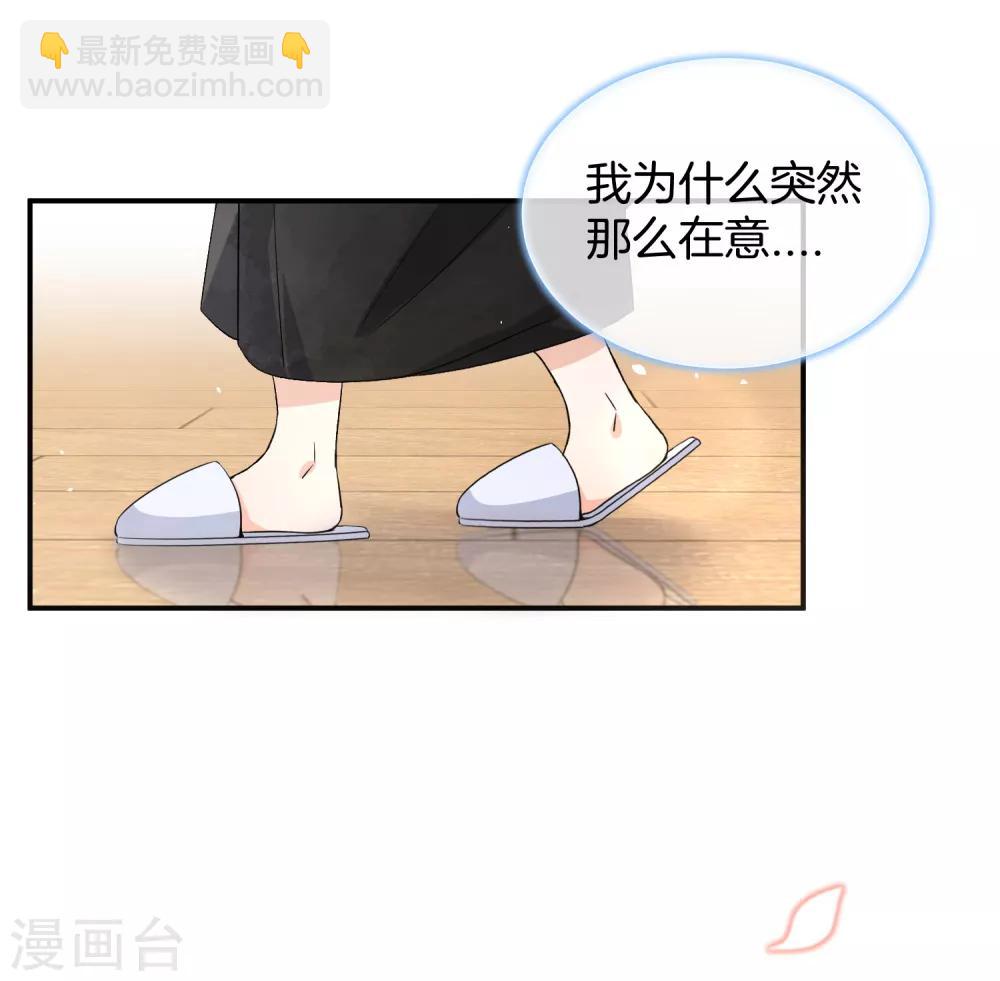第3话 才不是因为馋身子17