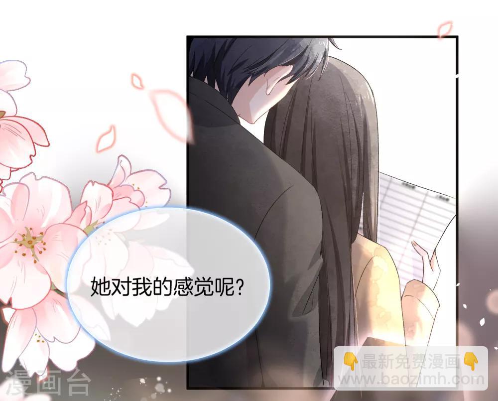 第3话 才不是因为馋身子18