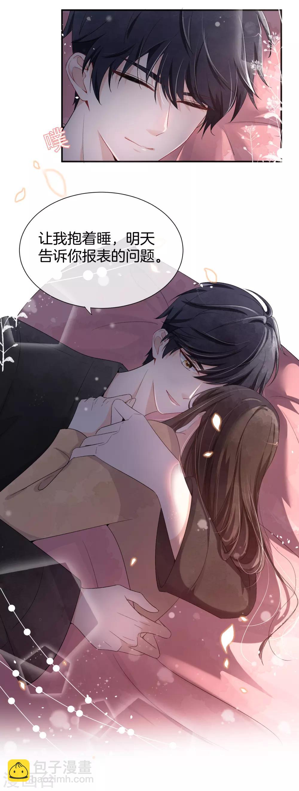 第3话 才不是因为馋身子30