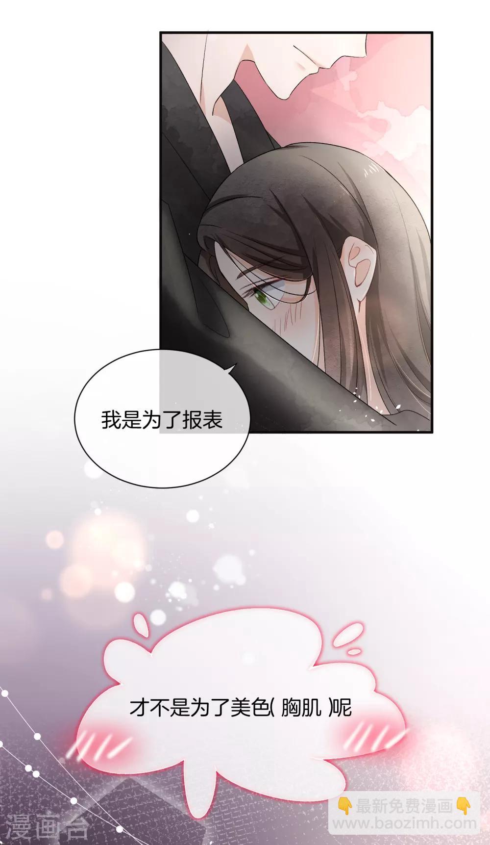 第3话 才不是因为馋身子31