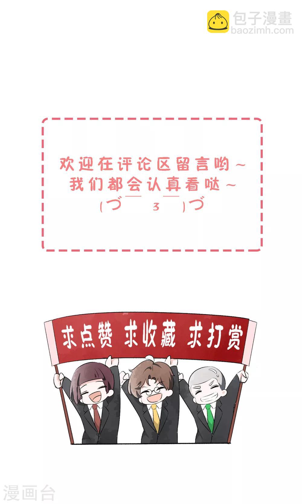 第3话 才不是因为馋身子34