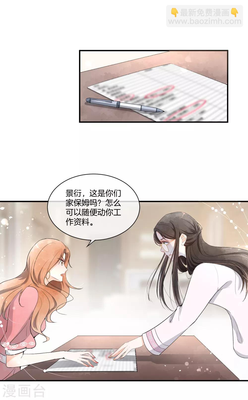 第3话 才不是因为馋身子4