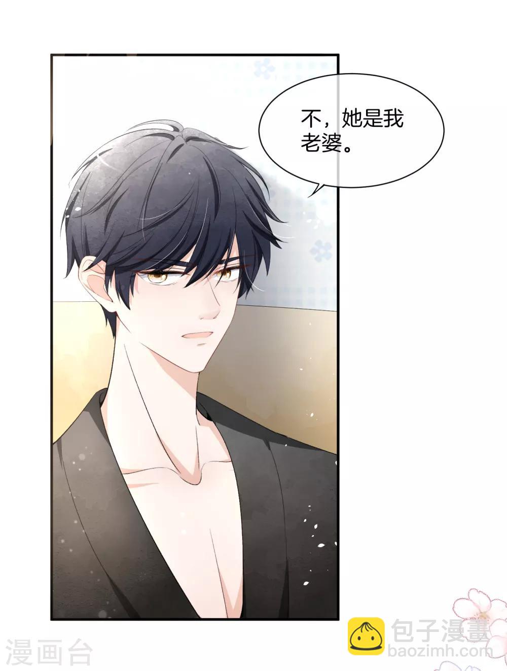 第3话 才不是因为馋身子5