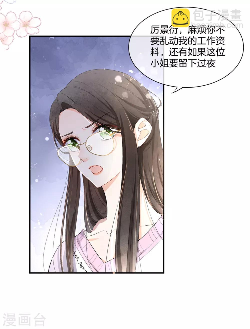 第3话 才不是因为馋身子7