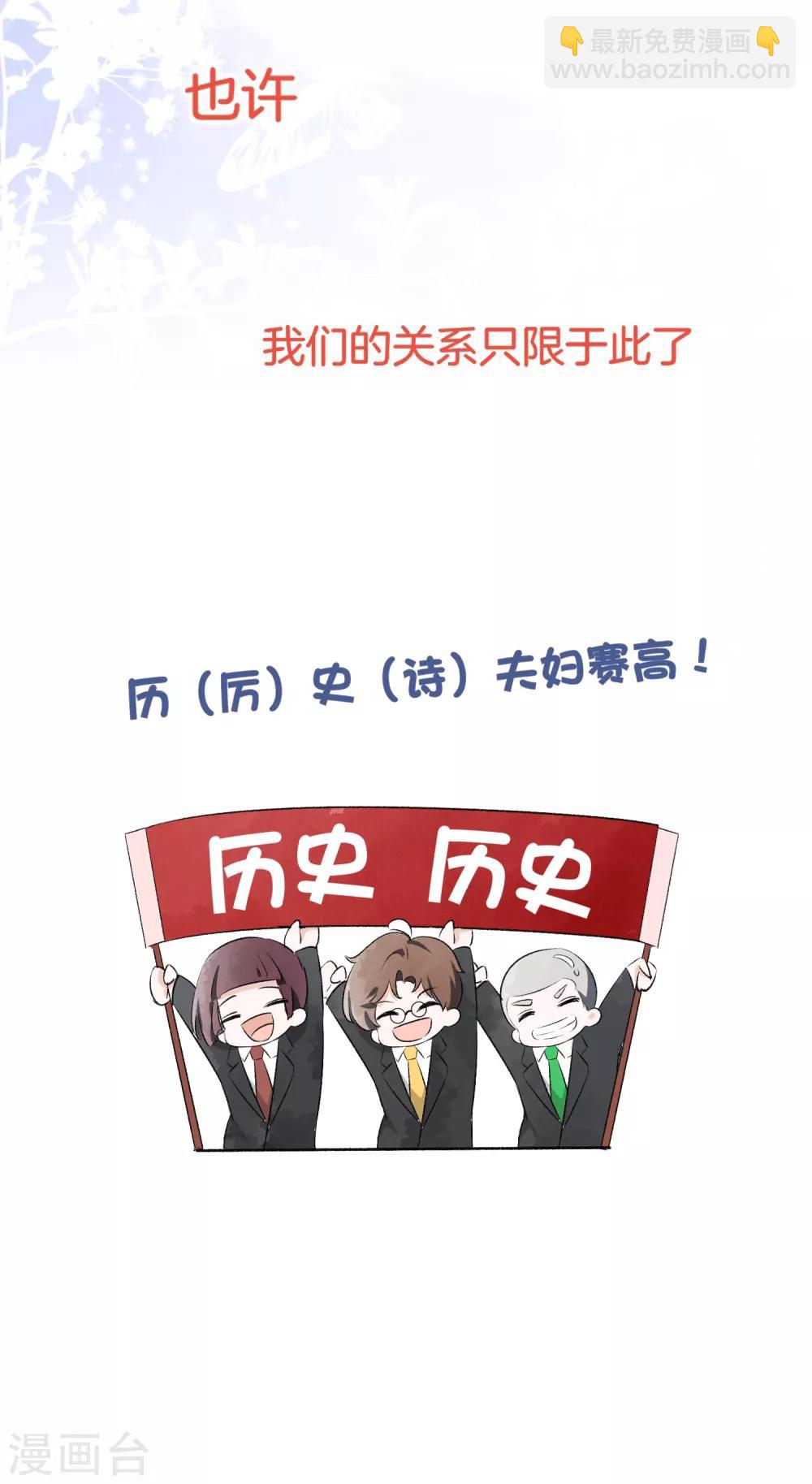 第4话 傲娇总裁实力护妻30