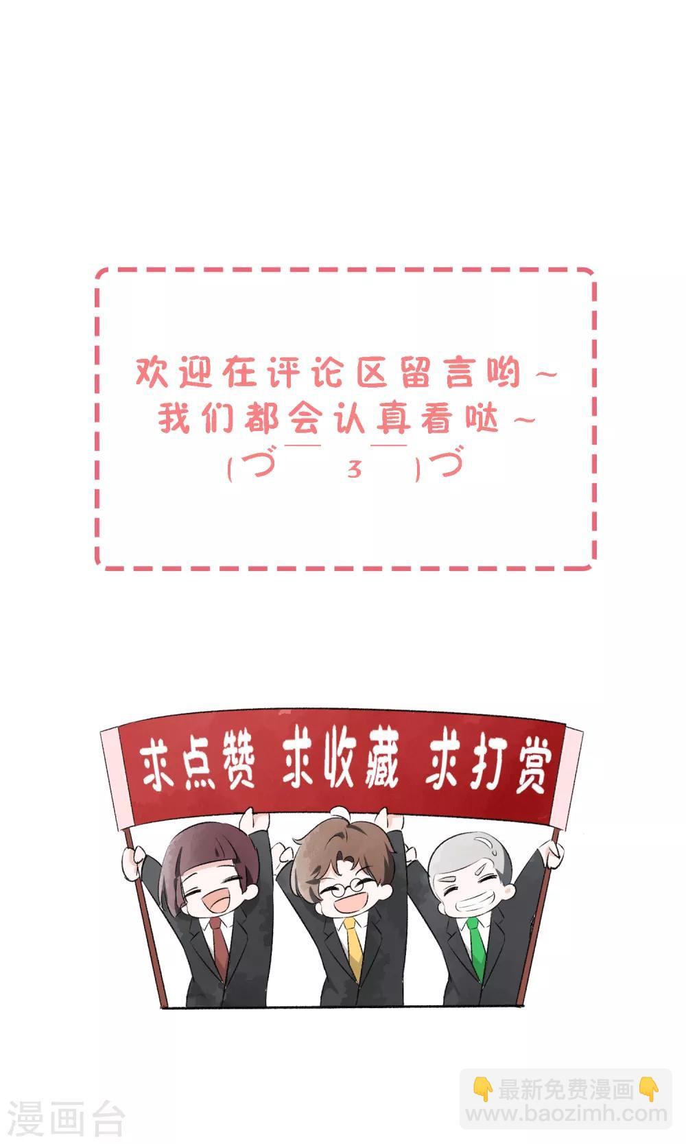 第4话 傲娇总裁实力护妻31